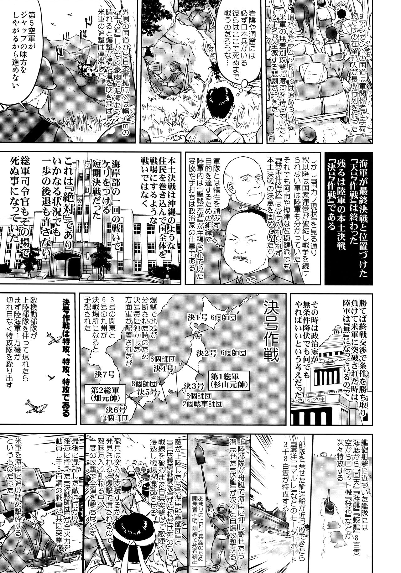 (C97) [蛸壷屋 (TK)] テートクの決断 艦娘の一番長い日(後編) (艦隊これくしょん -艦これ-)