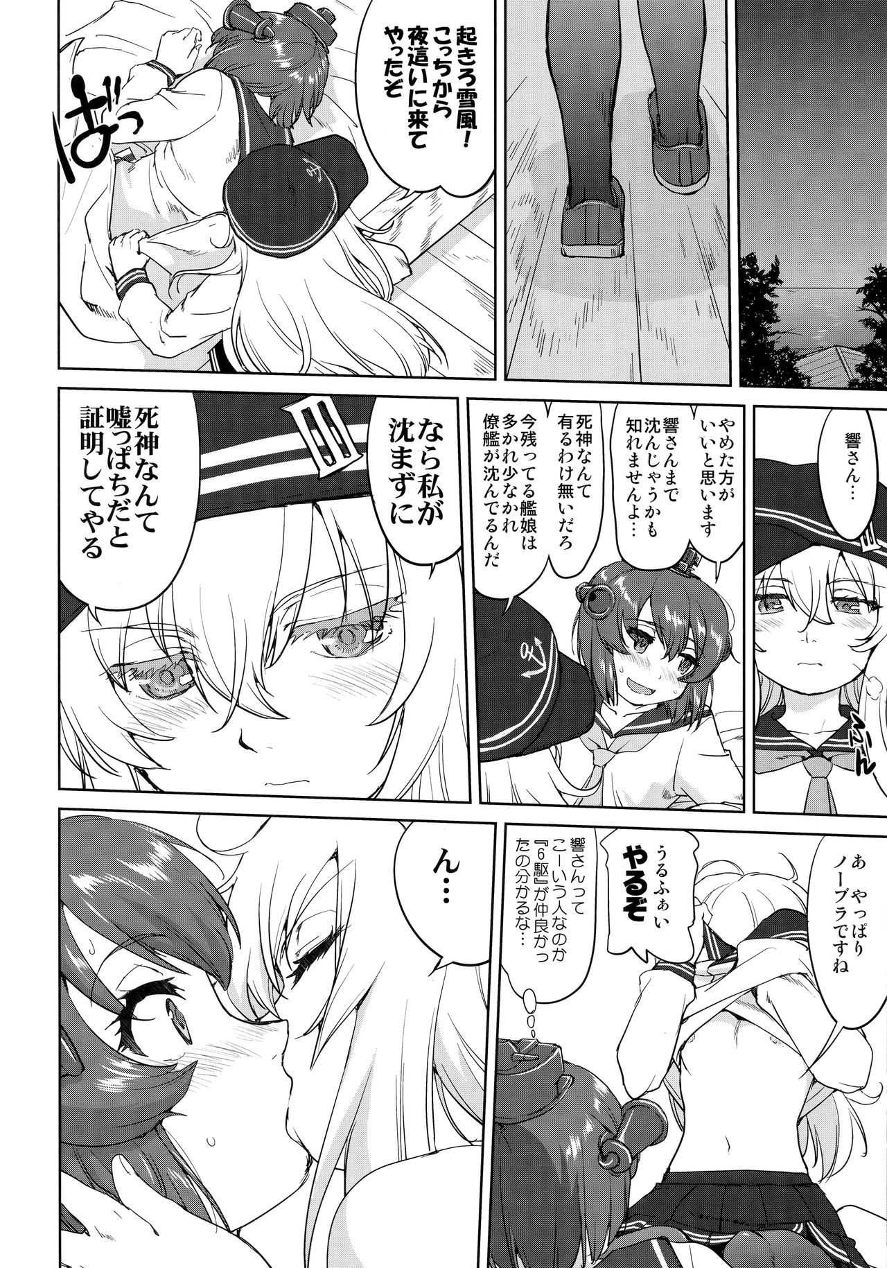 (C97) [蛸壷屋 (TK)] テートクの決断 艦娘の一番長い日(後編) (艦隊これくしょん -艦これ-)