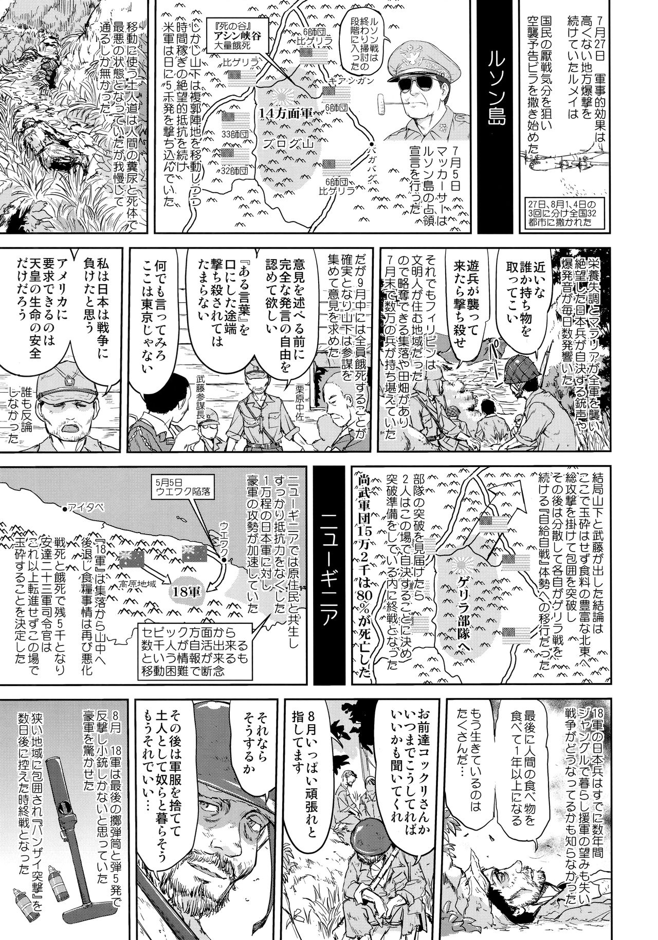 (C97) [蛸壷屋 (TK)] テートクの決断 艦娘の一番長い日(後編) (艦隊これくしょん -艦これ-)