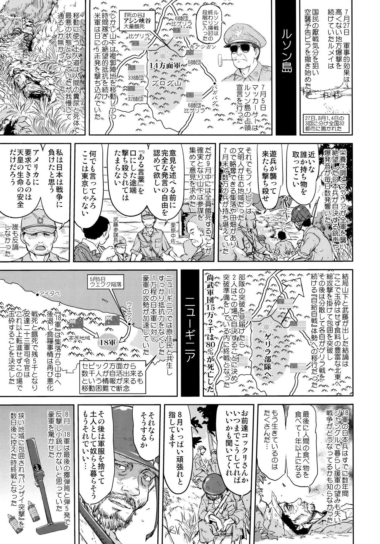 (C97) [蛸壷屋 (TK)] テートクの決断 艦娘の一番長い日(後編) (艦隊これくしょん -艦これ-)