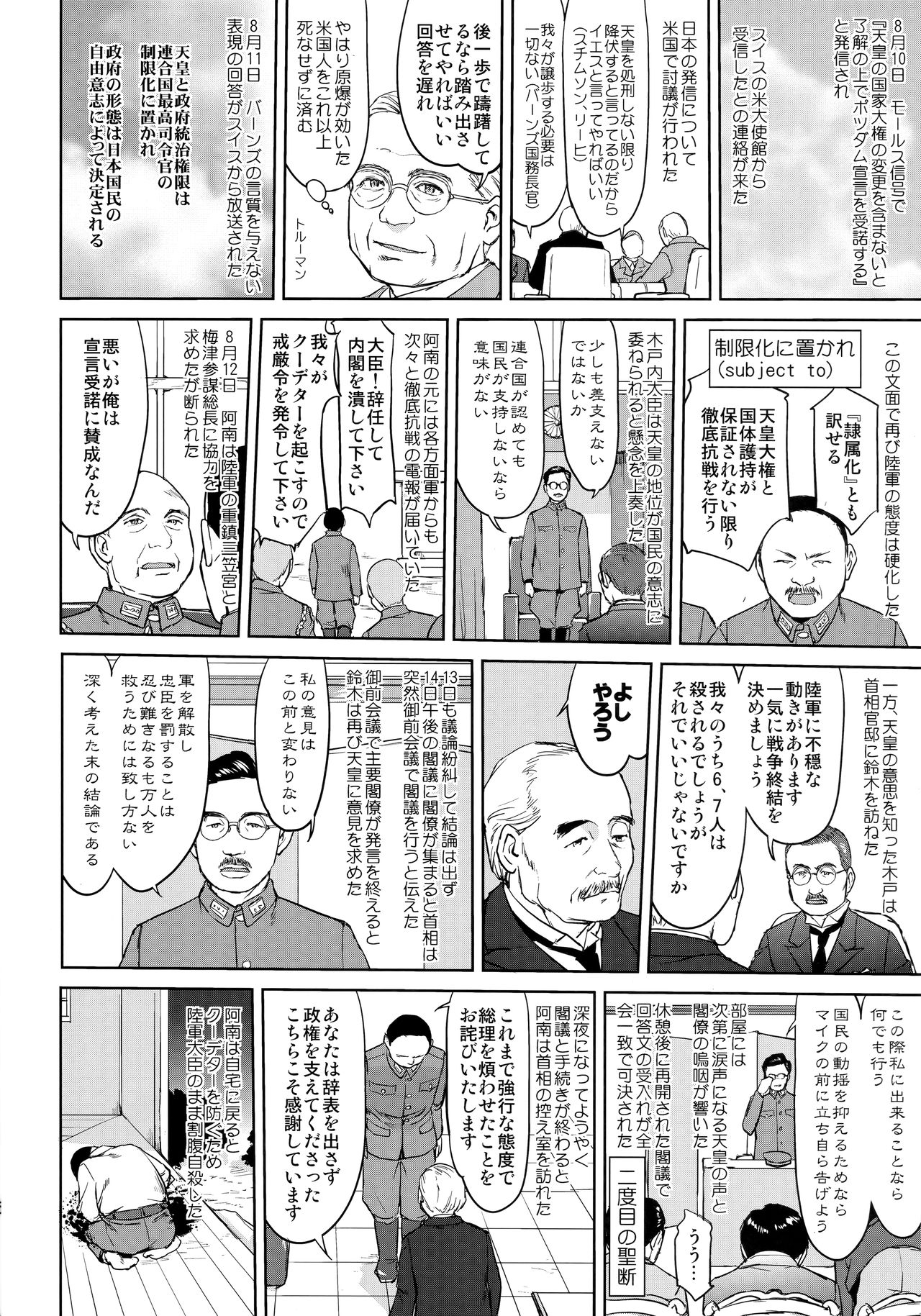 (C97) [蛸壷屋 (TK)] テートクの決断 艦娘の一番長い日(後編) (艦隊これくしょん -艦これ-)