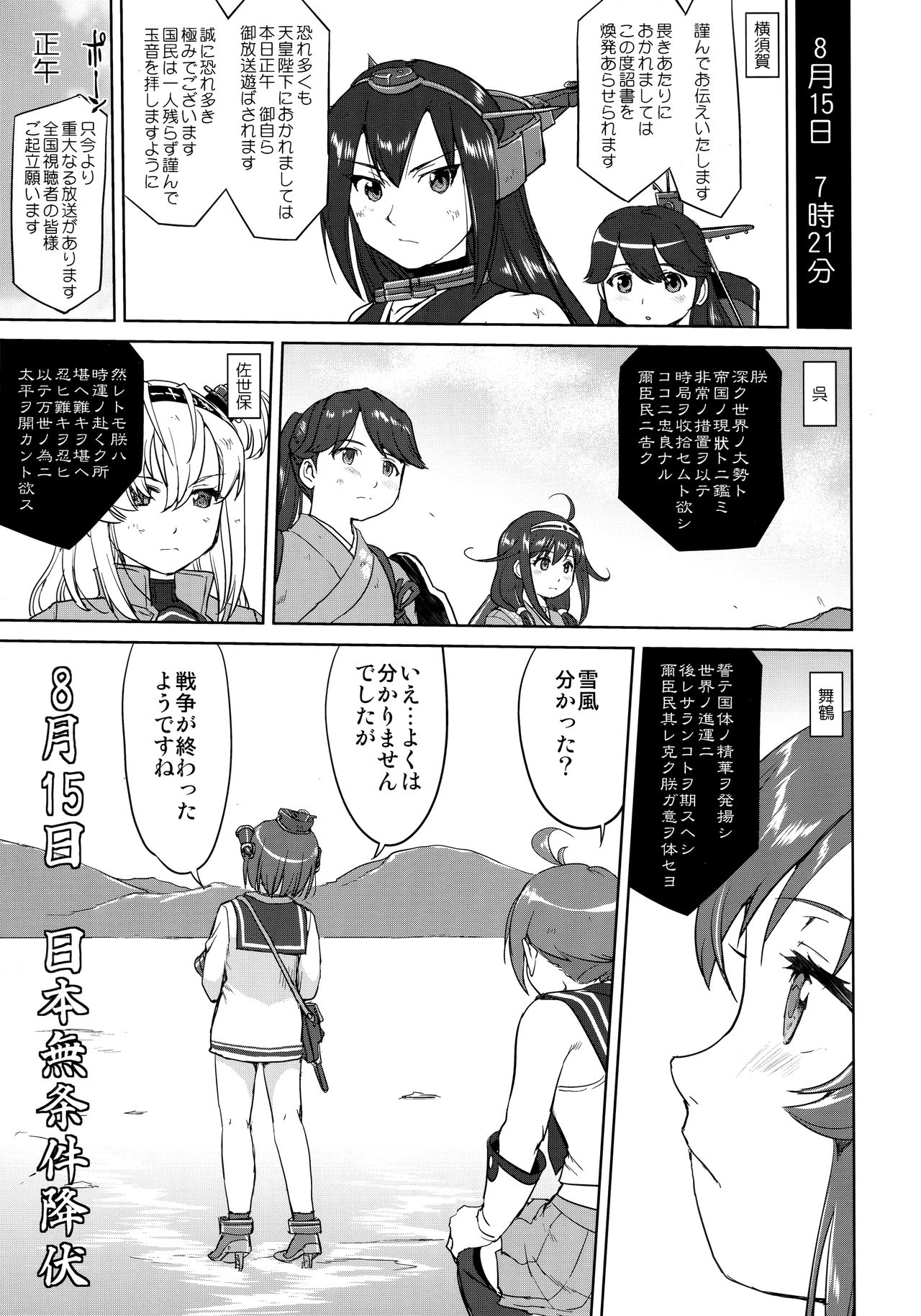 (C97) [蛸壷屋 (TK)] テートクの決断 艦娘の一番長い日(後編) (艦隊これくしょん -艦これ-)