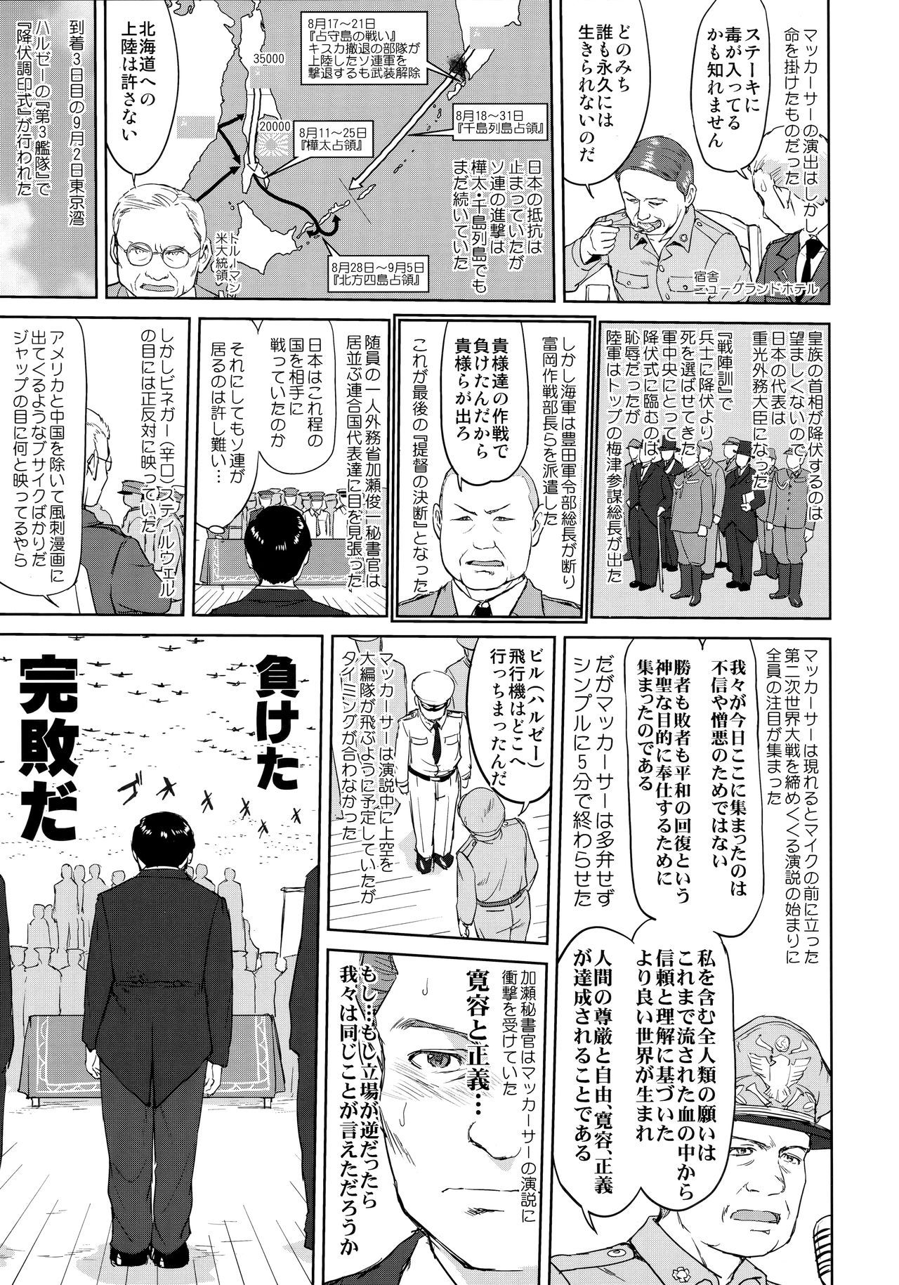 (C97) [蛸壷屋 (TK)] テートクの決断 艦娘の一番長い日(後編) (艦隊これくしょん -艦これ-)