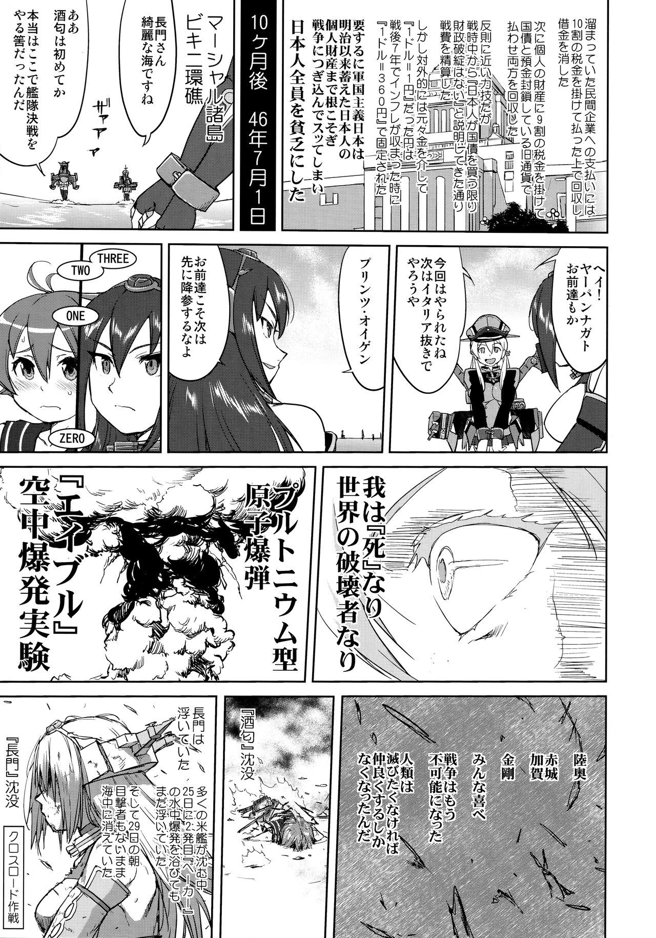 (C97) [蛸壷屋 (TK)] テートクの決断 艦娘の一番長い日(後編) (艦隊これくしょん -艦これ-)