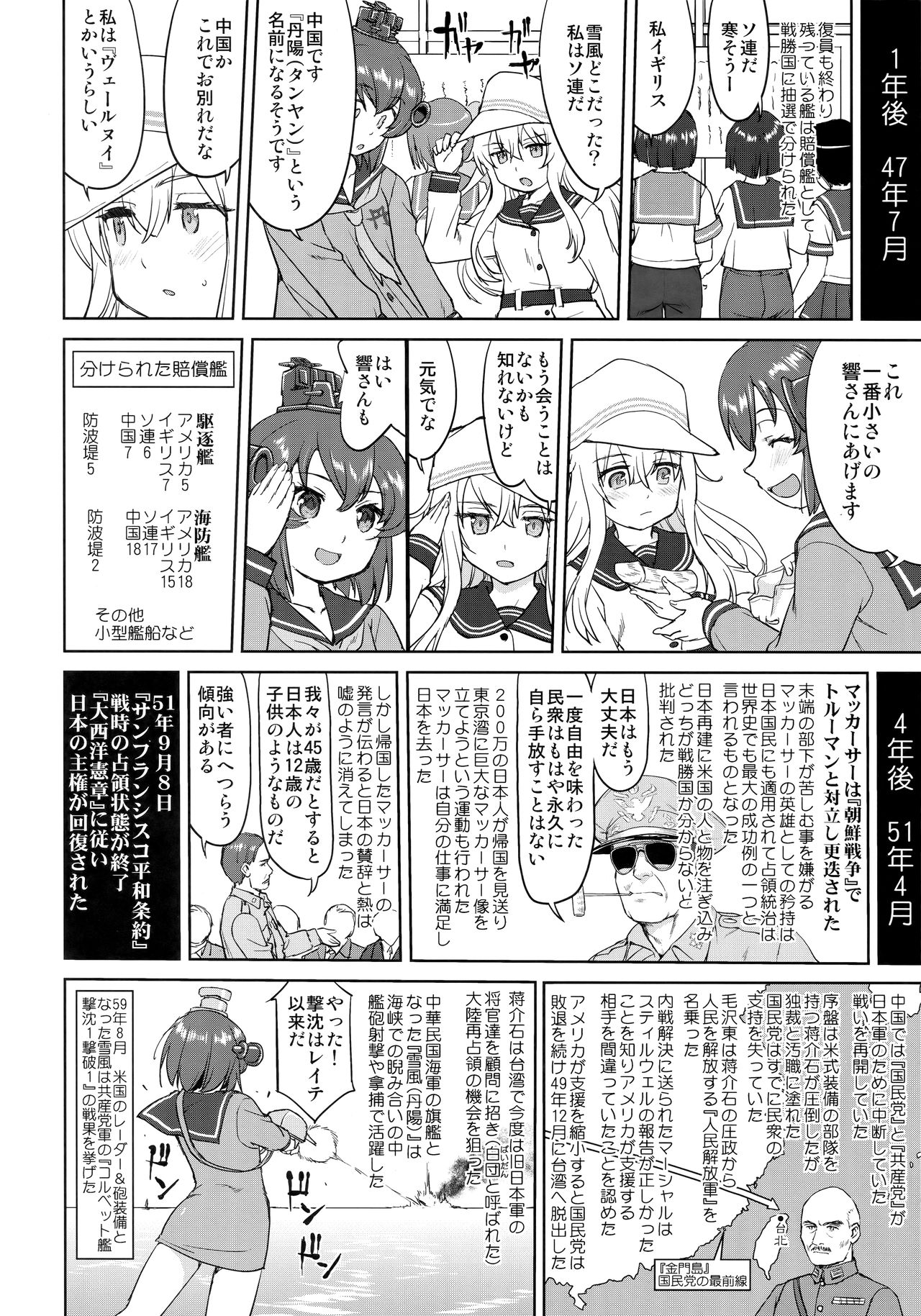 (C97) [蛸壷屋 (TK)] テートクの決断 艦娘の一番長い日(後編) (艦隊これくしょん -艦これ-)