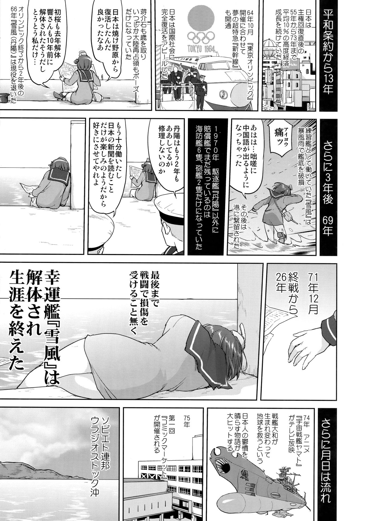 (C97) [蛸壷屋 (TK)] テートクの決断 艦娘の一番長い日(後編) (艦隊これくしょん -艦これ-)