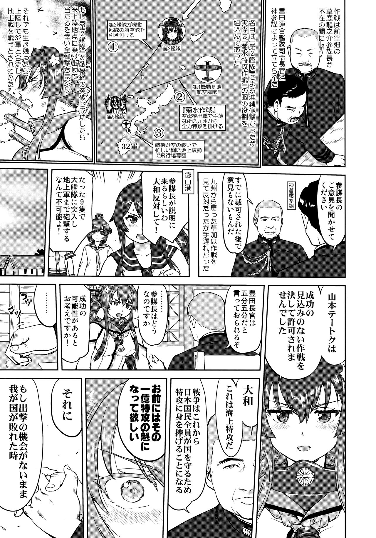 (C97) [蛸壷屋 (TK)] テートクの決断 艦娘の一番長い日(後編) (艦隊これくしょん -艦これ-)