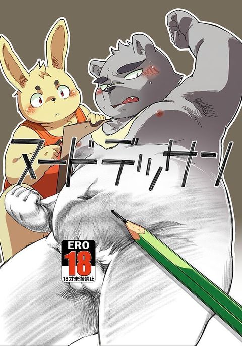 ヌードデッサン