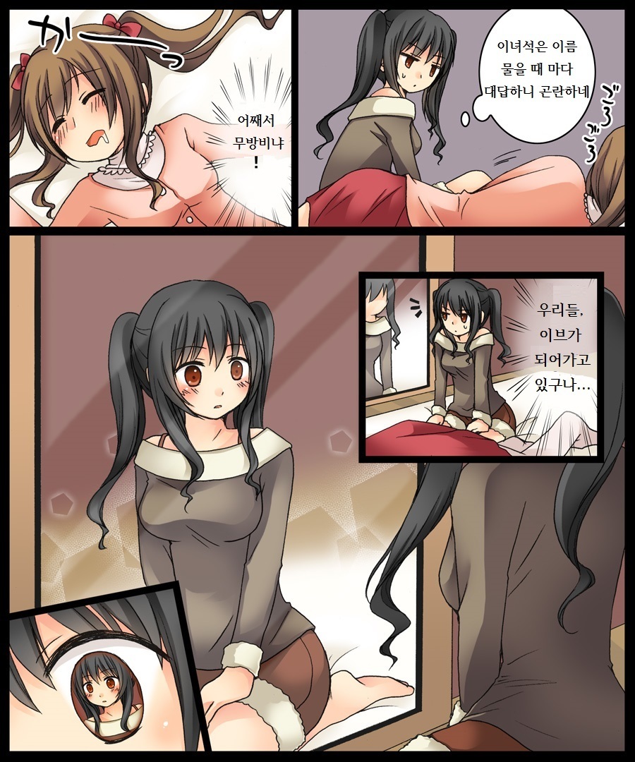 イブのデートはイブちゃんと！