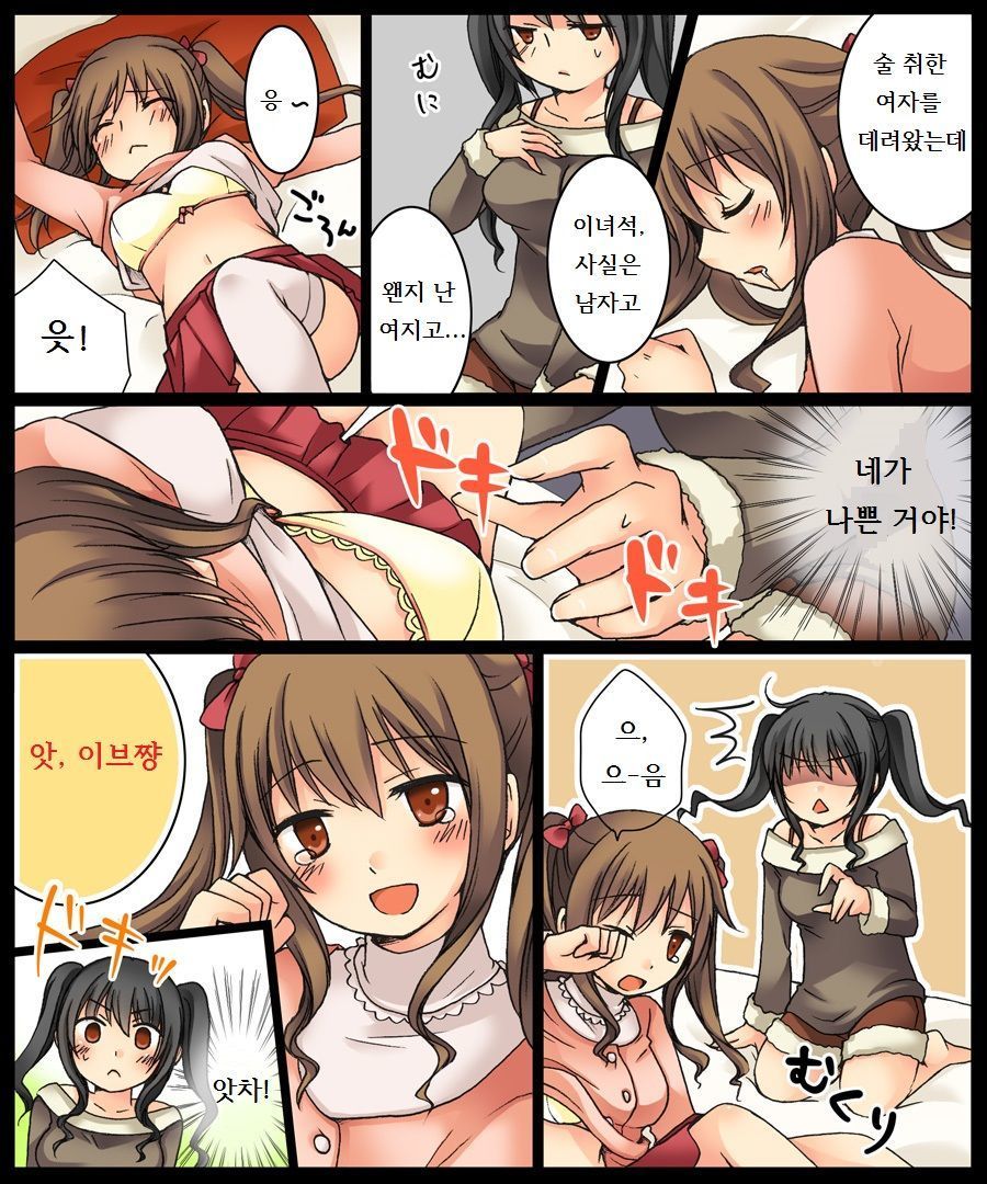 イブのデートはイブちゃんと！