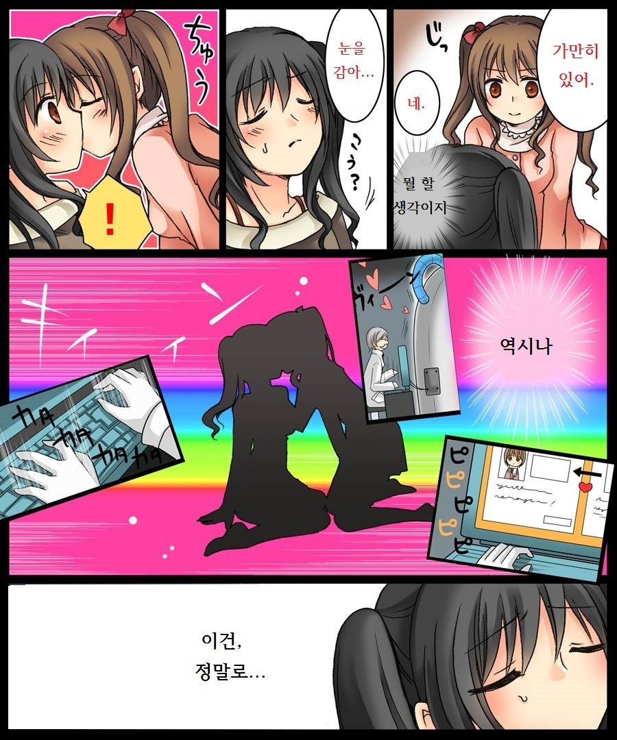 イブのデートはイブちゃんと！