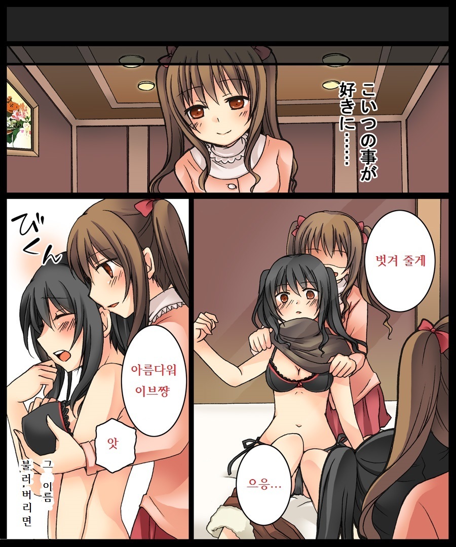 イブのデートはイブちゃんと！