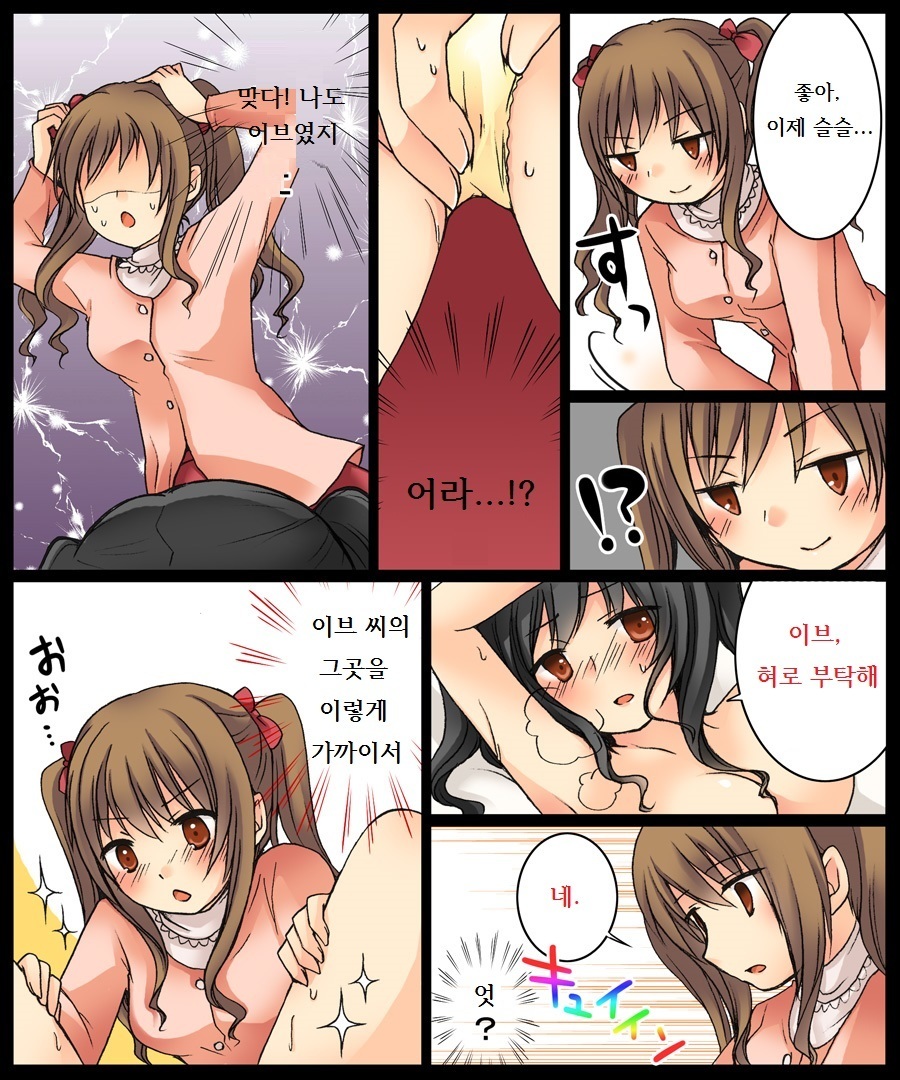 イブのデートはイブちゃんと！