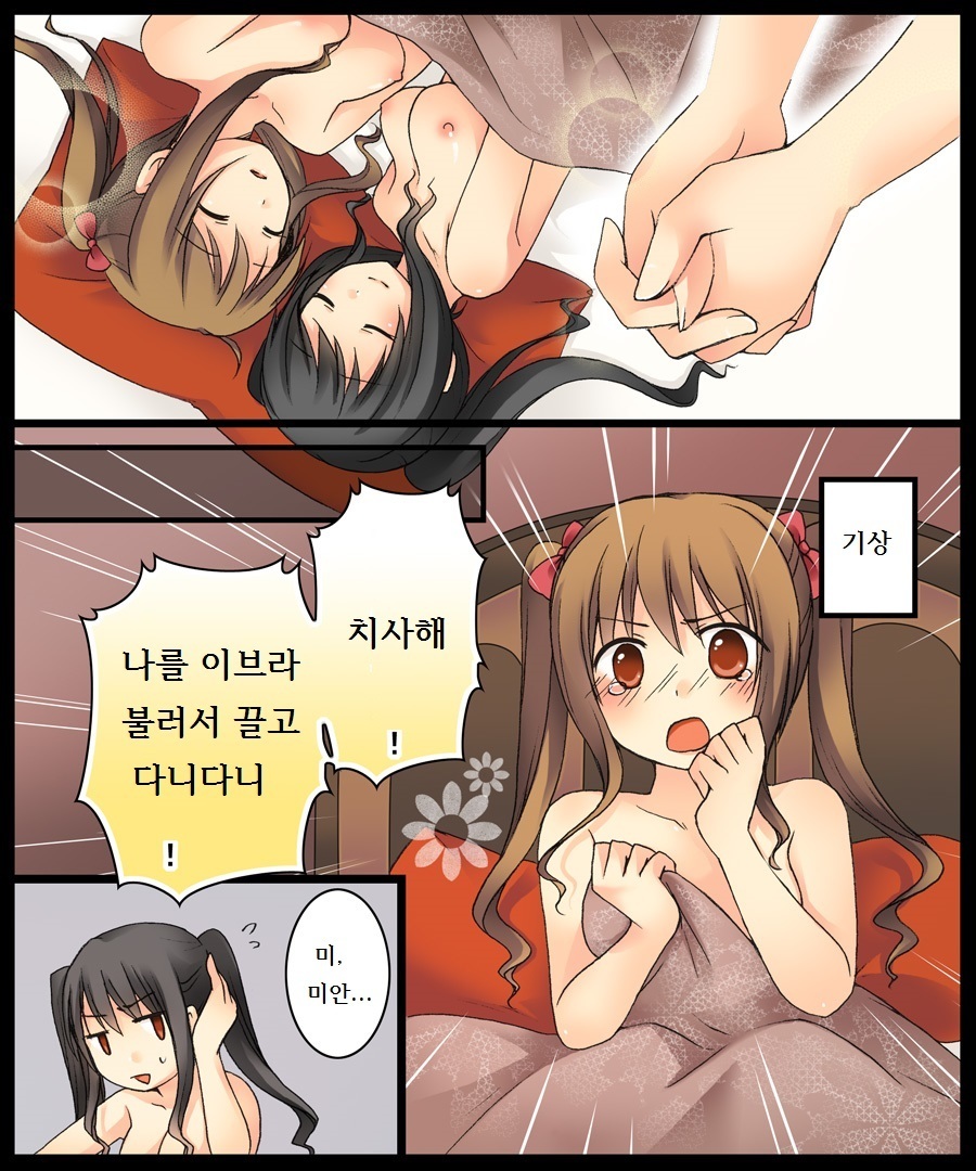 イブのデートはイブちゃんと！