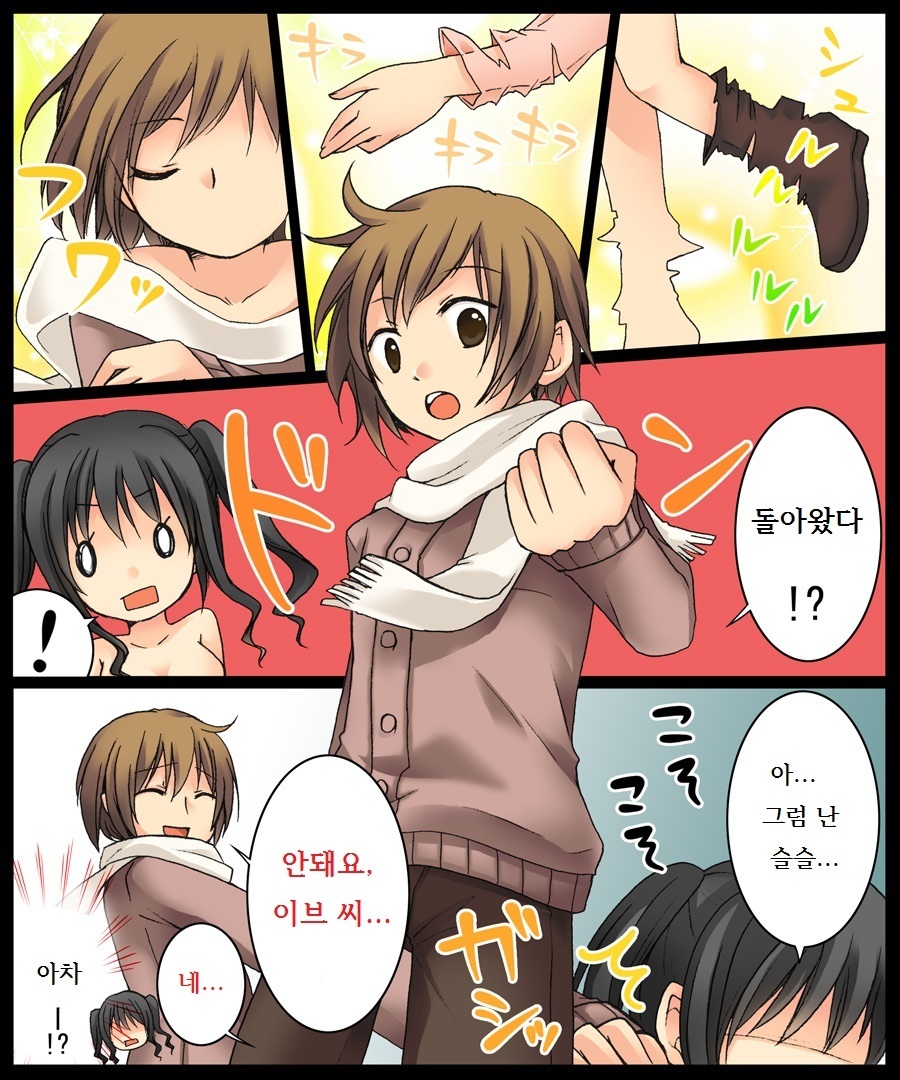 イブのデートはイブちゃんと！