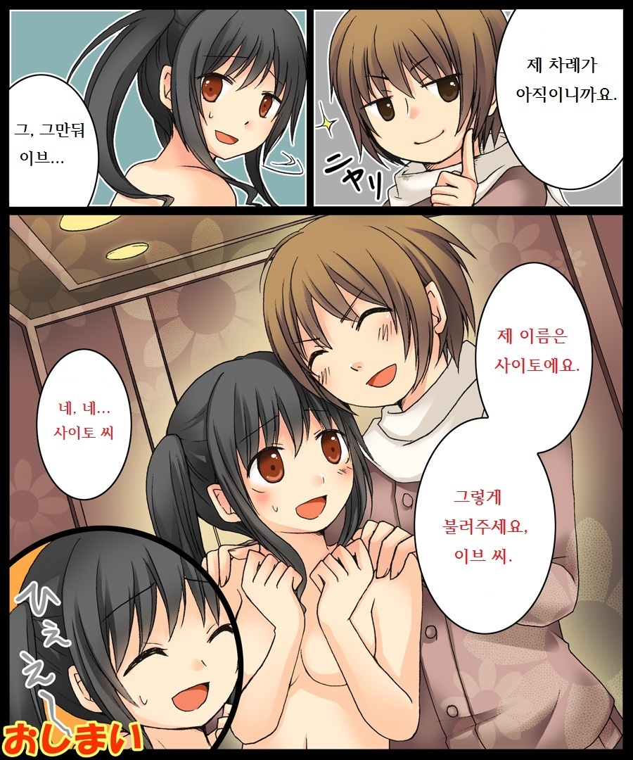 イブのデートはイブちゃんと！