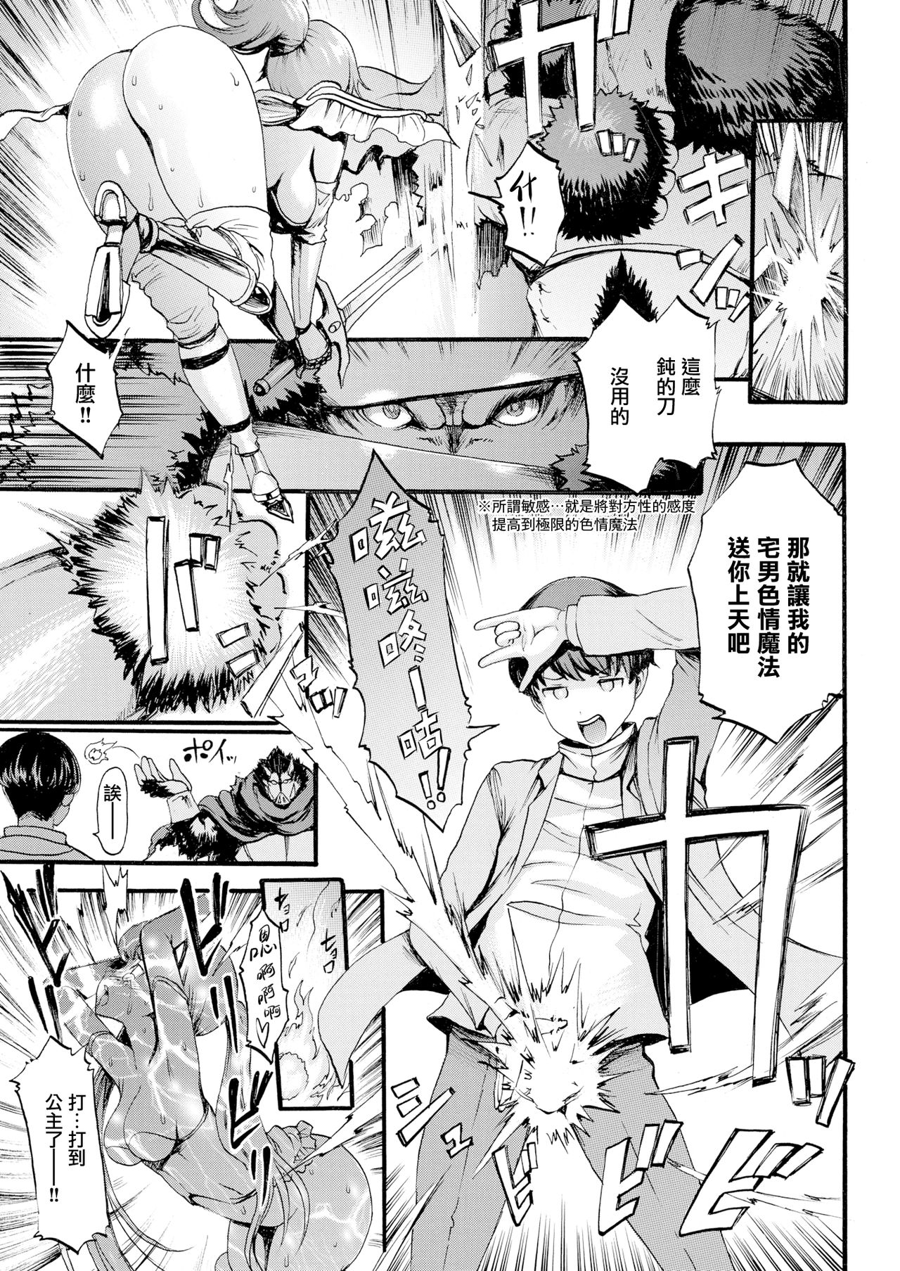 [いーむす・アキ] 異世界エロスとブタ野郎 後編 (COMIC快楽天 2020年5月号) [中国翻訳] [DL版]