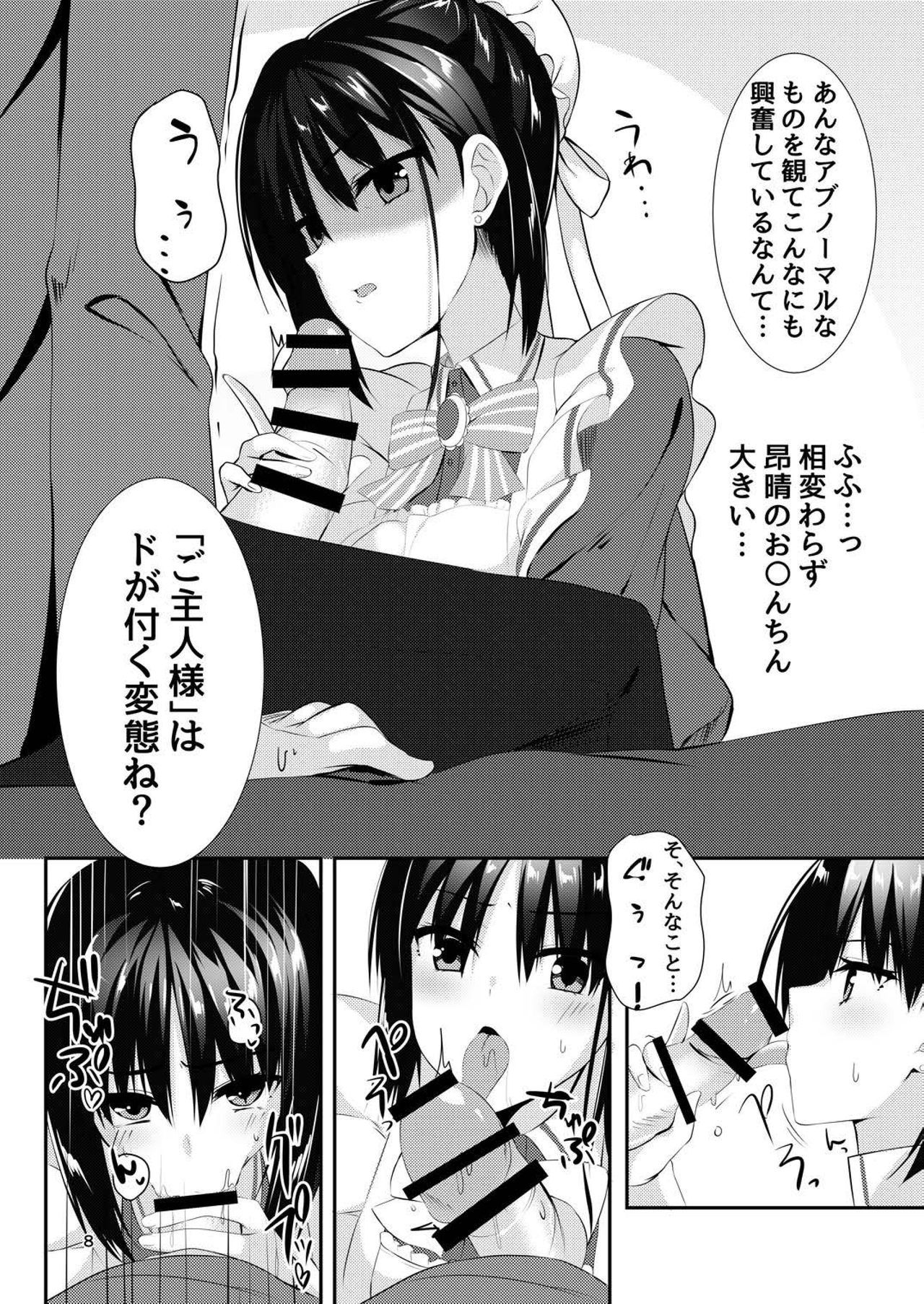 (C97) [カシスかぼす (ありあ。)] メイドな彼女は俺の話を聞かないっ! (喫茶ステラと死神の蝶)