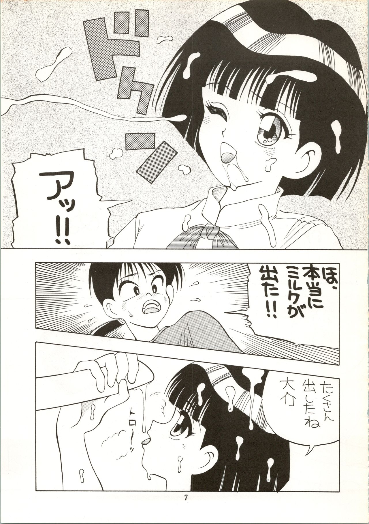 [あーびーのーまる (にゅーAB)] 愛奴 4 MAMA WA SHOWGAKU4NENSEI (ママは小学4年生)