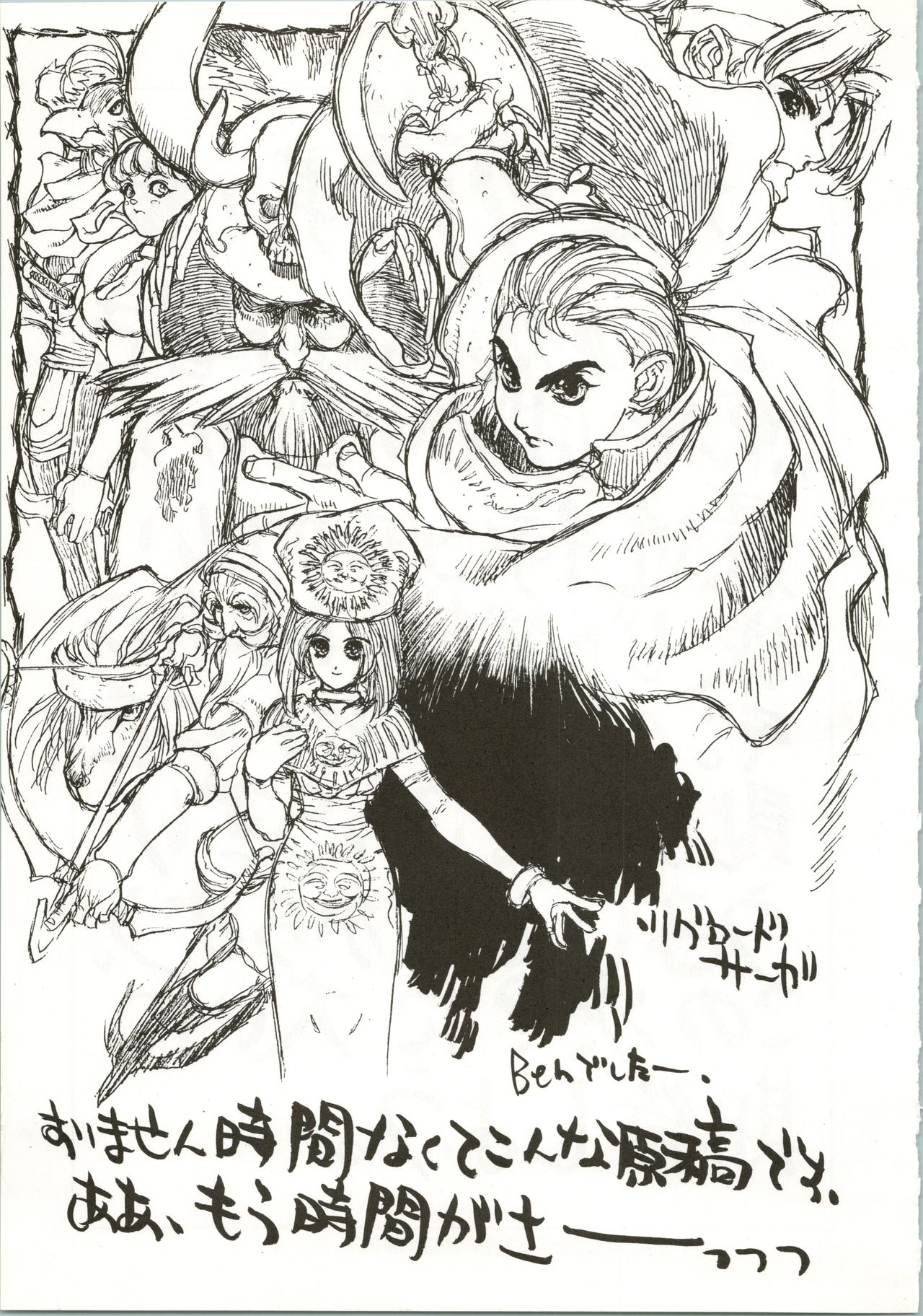 (C48) [NAS-ON-CH、ST. DIFFERENT (よろず)] DRUGGERS HIGH!! III (マクロス7)