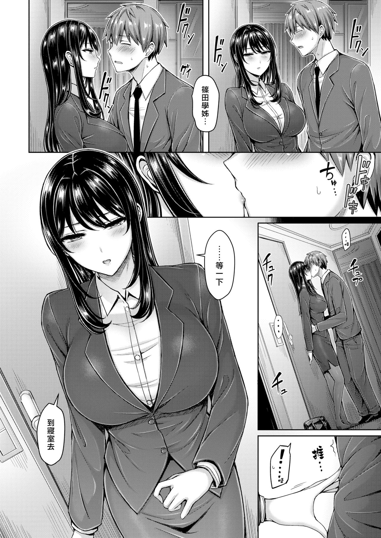 [オクモト悠太] ベストショット [中国翻訳] [DL版]