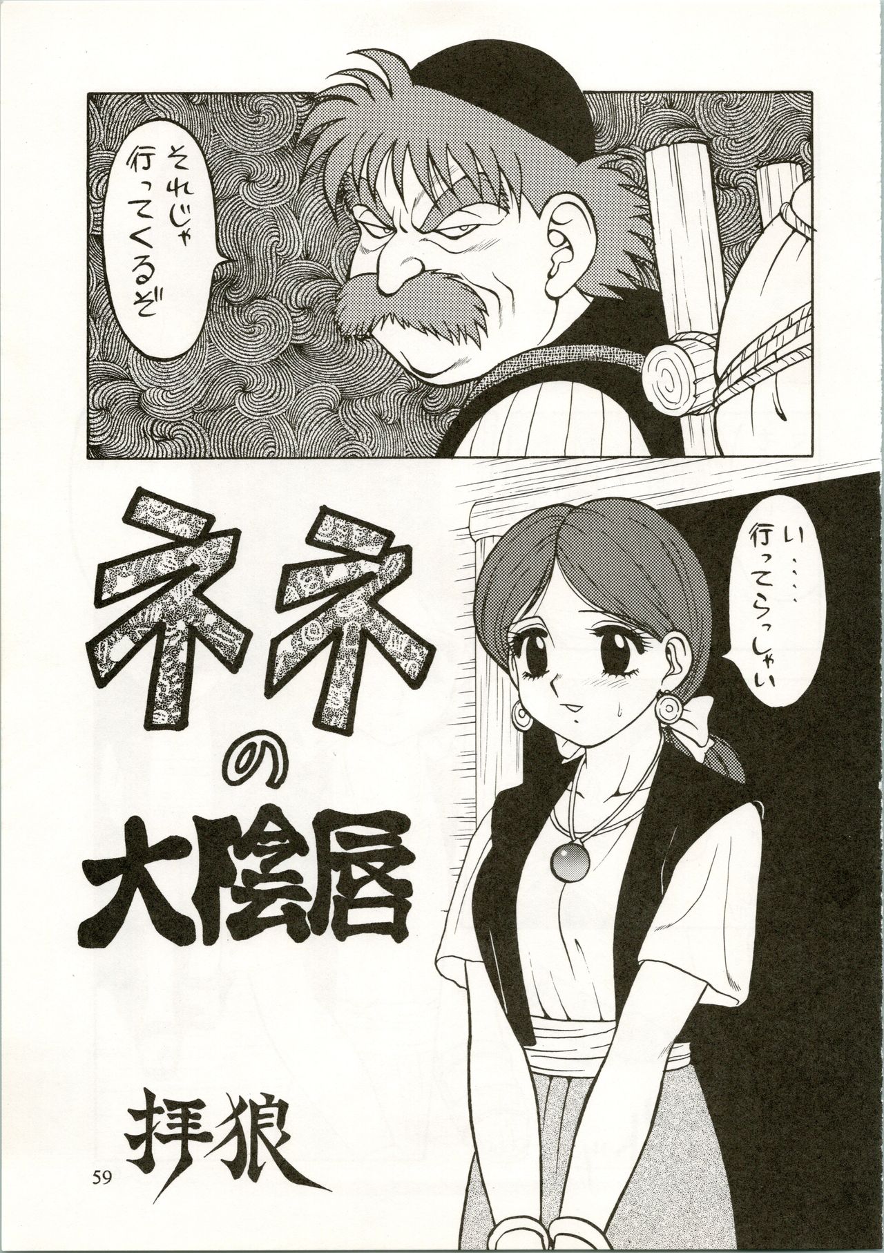 (C45) [富士参號工房 (よろず)] Active Heroines (よろず)