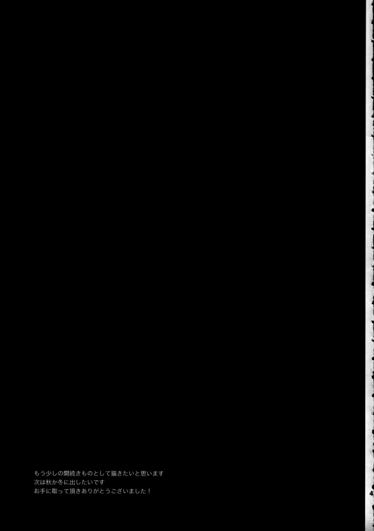 (コミティア109) [goo-paaa (おちゃ)] 四畳半バニィーPart3 [英訳]