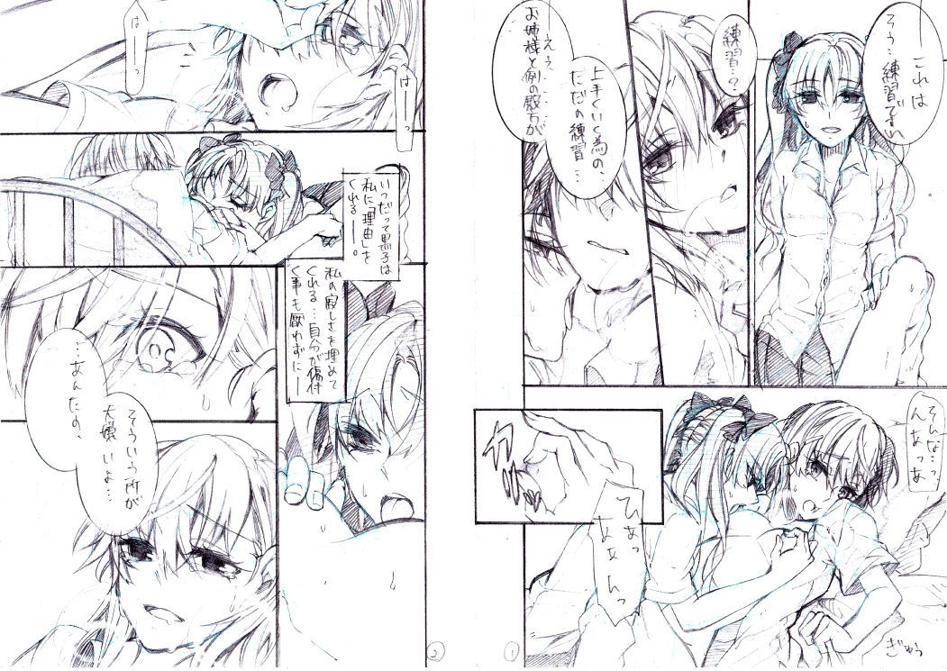 とっぱつエロマンガ①〜黒美子編〜