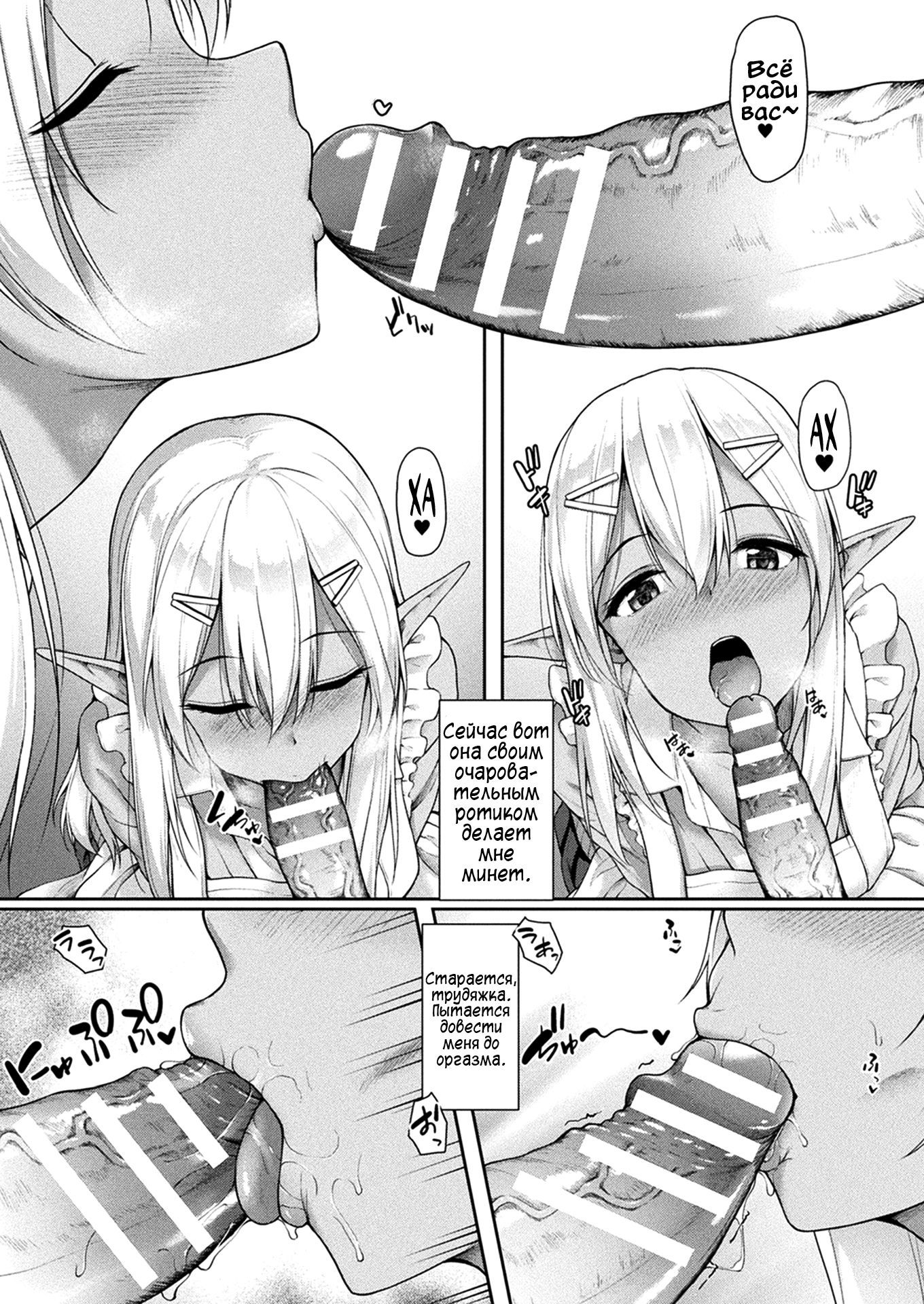 アナタと一生に…| Мыстобой