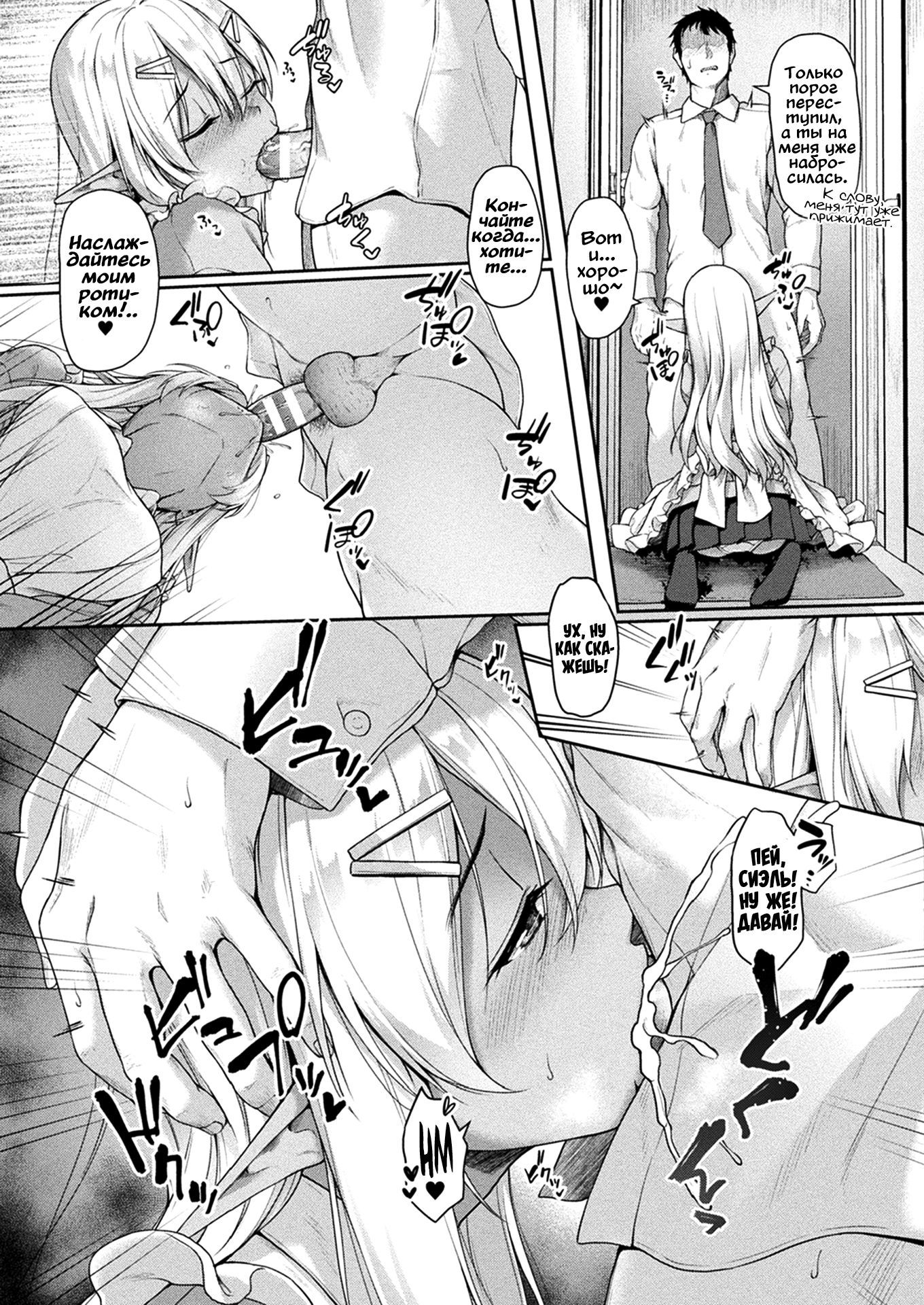 アナタと一生に…| Мыстобой