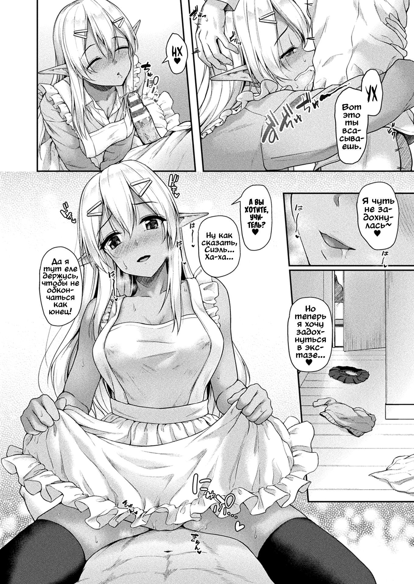 アナタと一生に…| Мыстобой