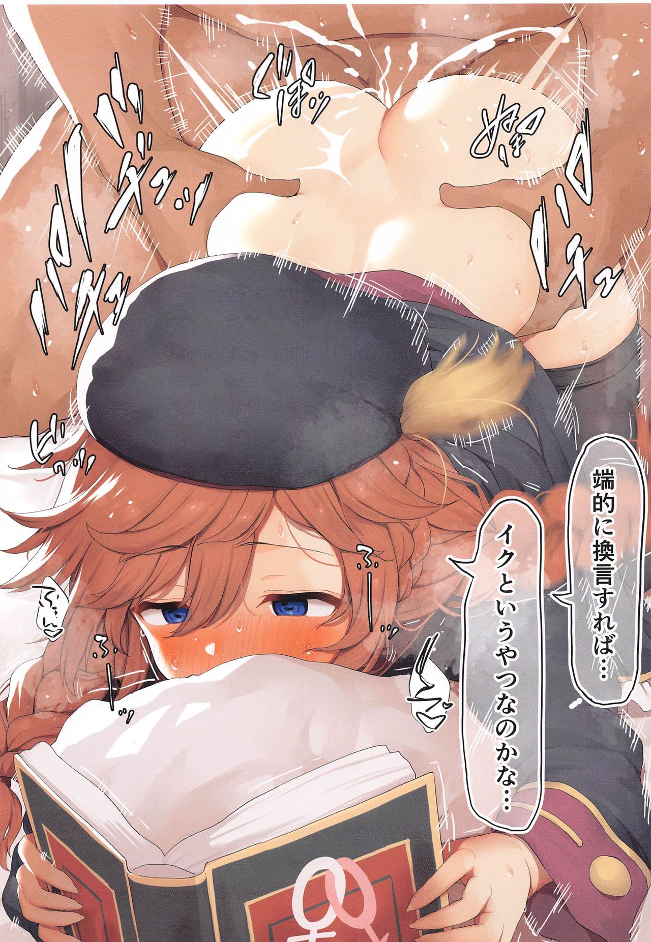 [銀河系PRIDE (B-銀河)] サイ眠プリコネまとめ本 (プリンセスコネクト!Re:Dive)