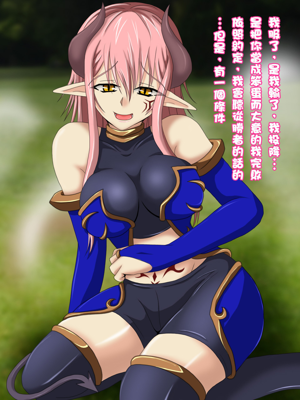 くされ縁ダッタ魔族娘から結婚しました