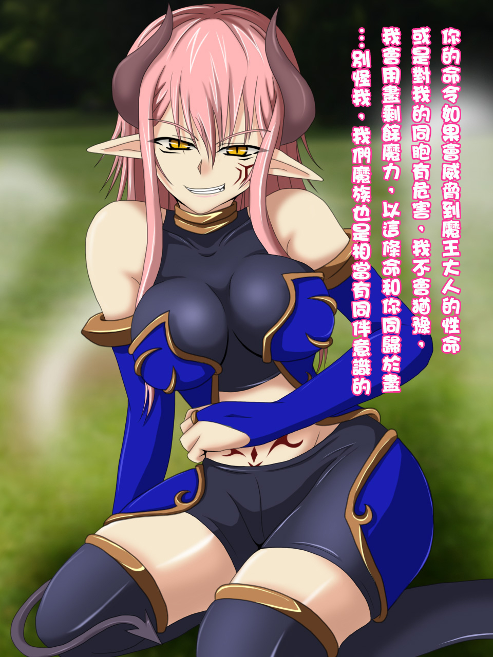 くされ縁ダッタ魔族娘から結婚しました