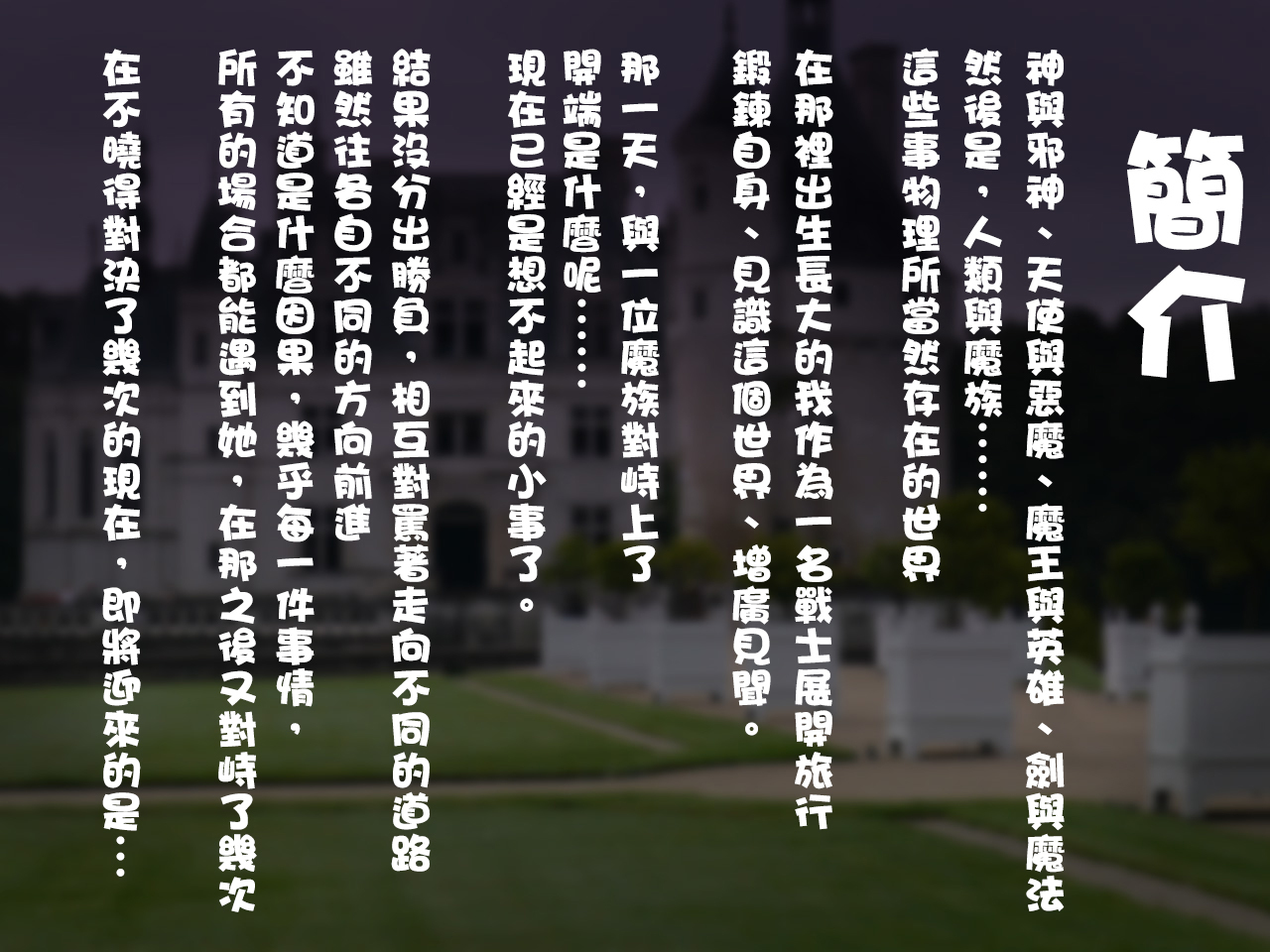 くされ縁ダッタ魔族娘から結婚しました