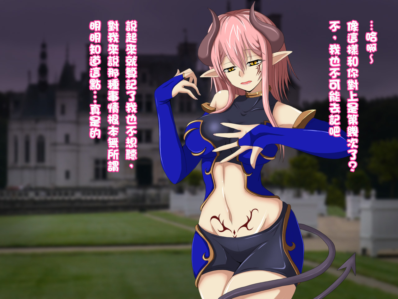 くされ縁ダッタ魔族娘から結婚しました