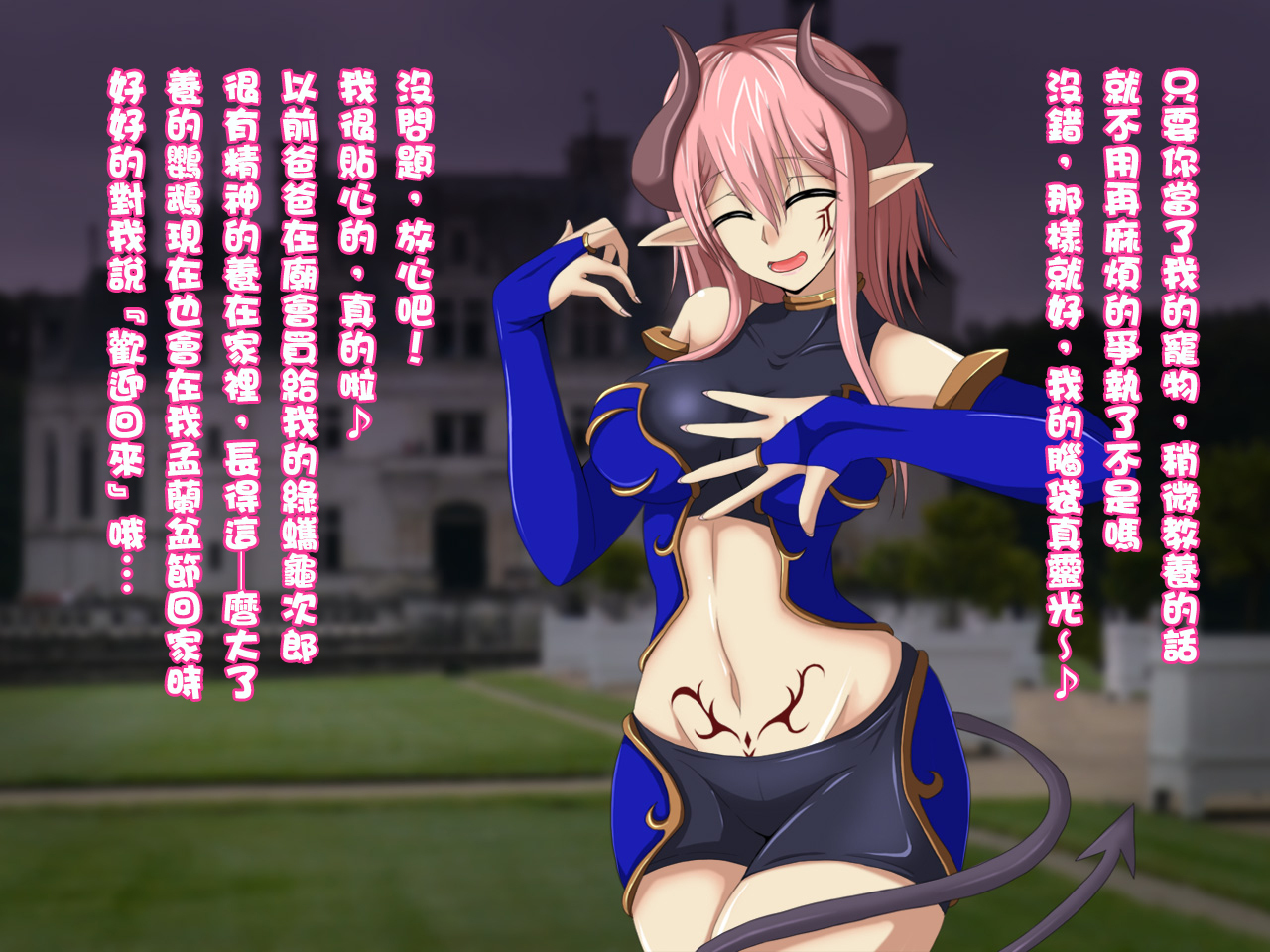 くされ縁ダッタ魔族娘から結婚しました