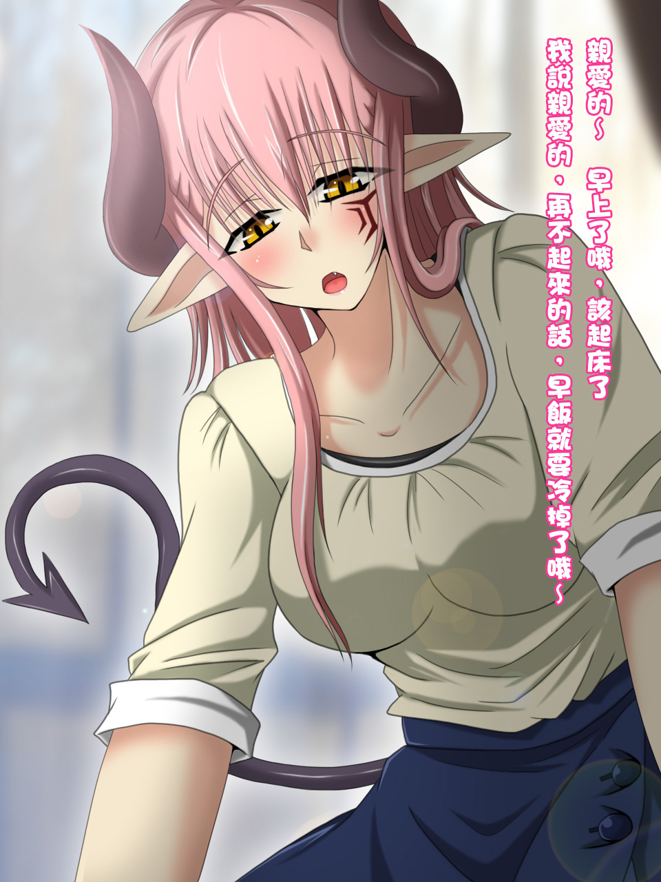 くされ縁ダッタ魔族娘から結婚しました