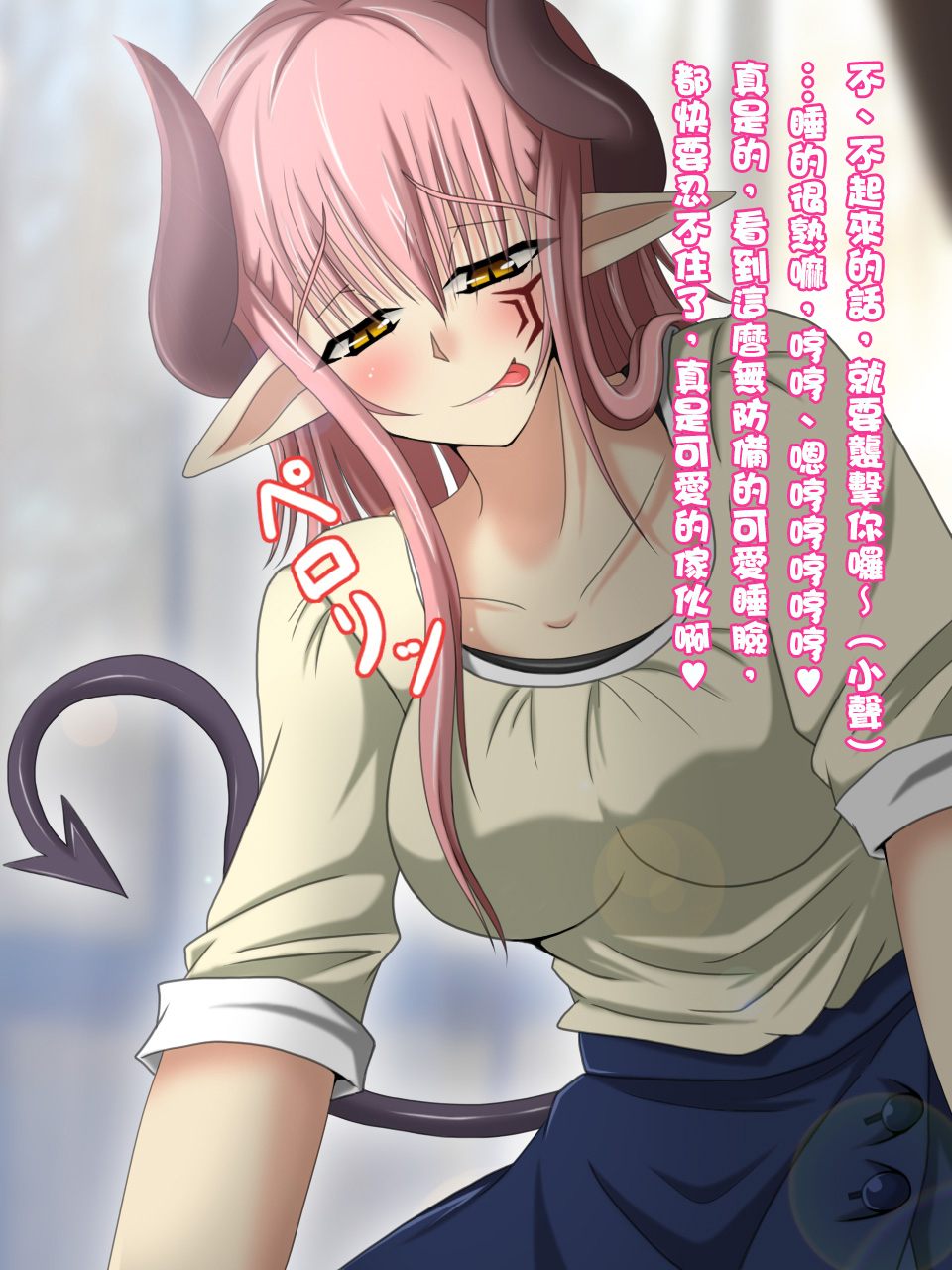 くされ縁ダッタ魔族娘から結婚しました