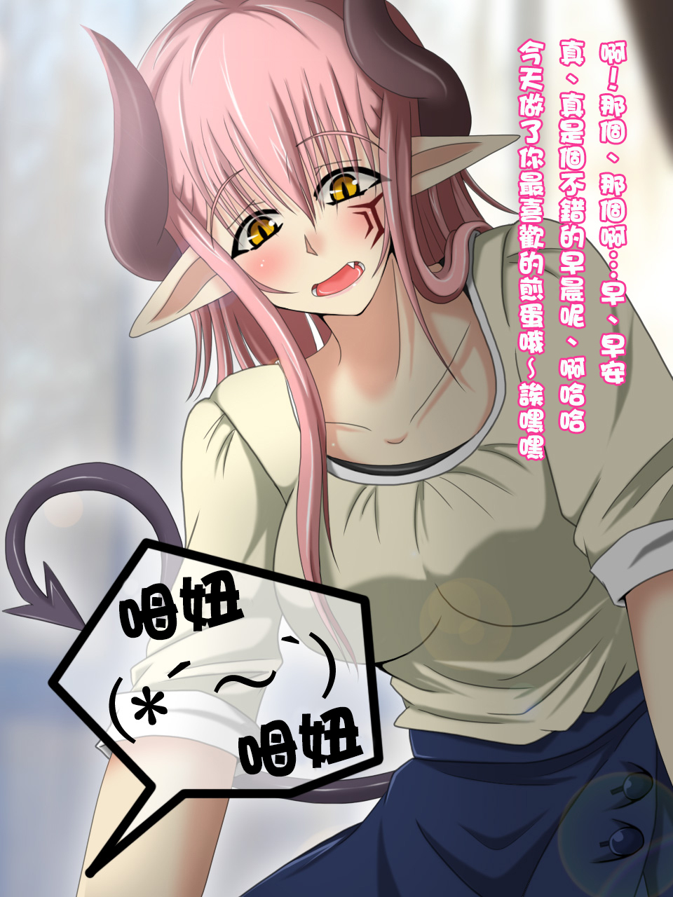 くされ縁ダッタ魔族娘から結婚しました