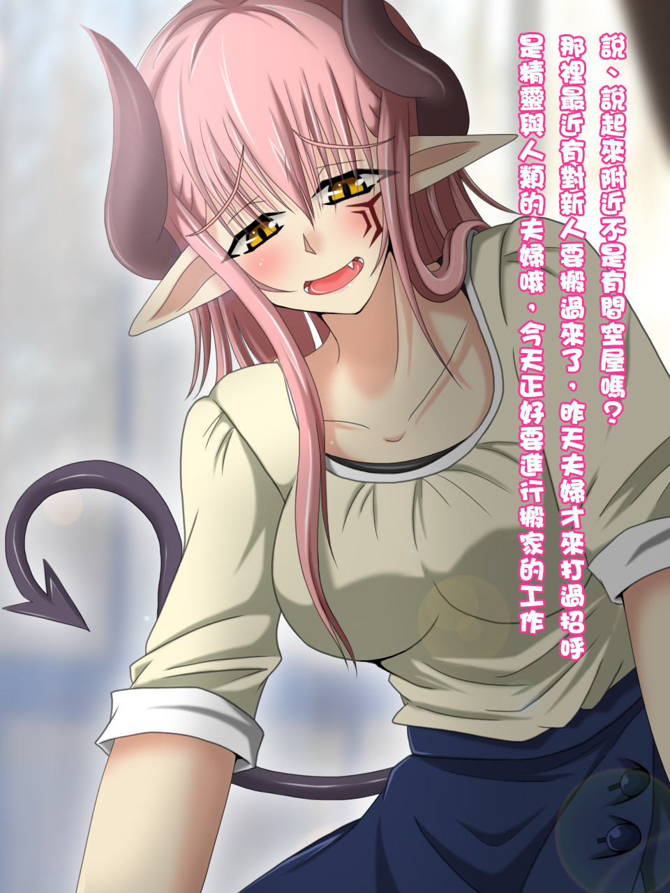 くされ縁ダッタ魔族娘から結婚しました