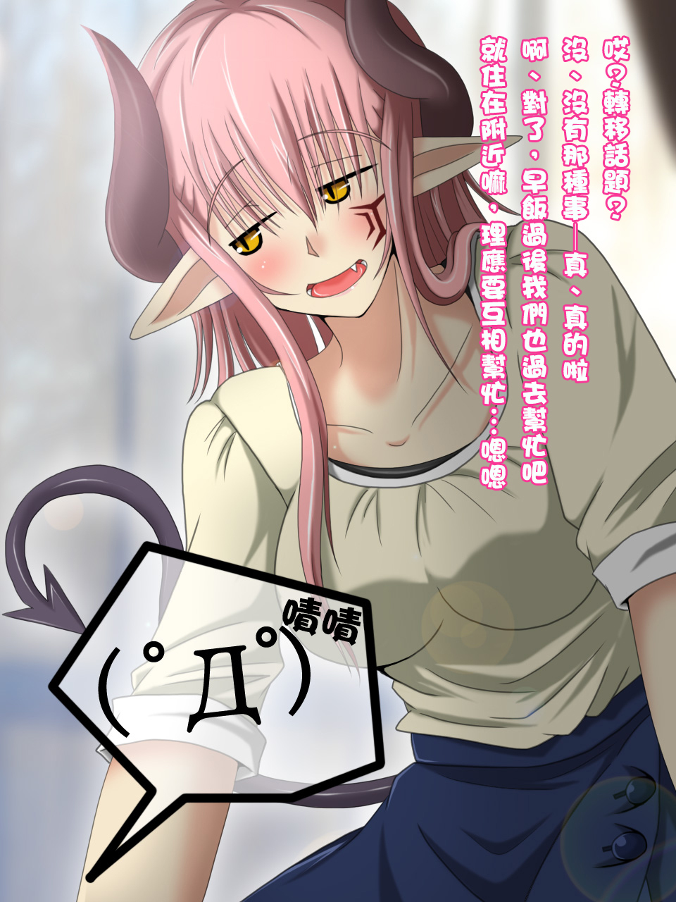 くされ縁ダッタ魔族娘から結婚しました