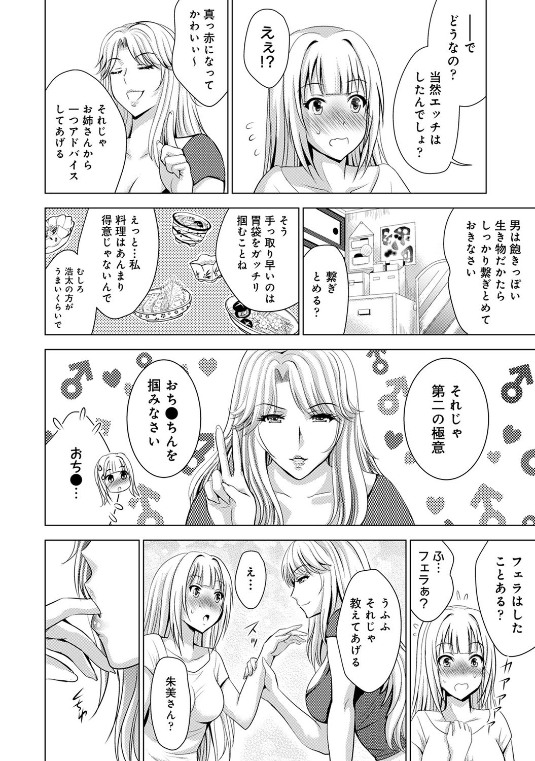 COMIC アナンガ・ランガ Vol.58