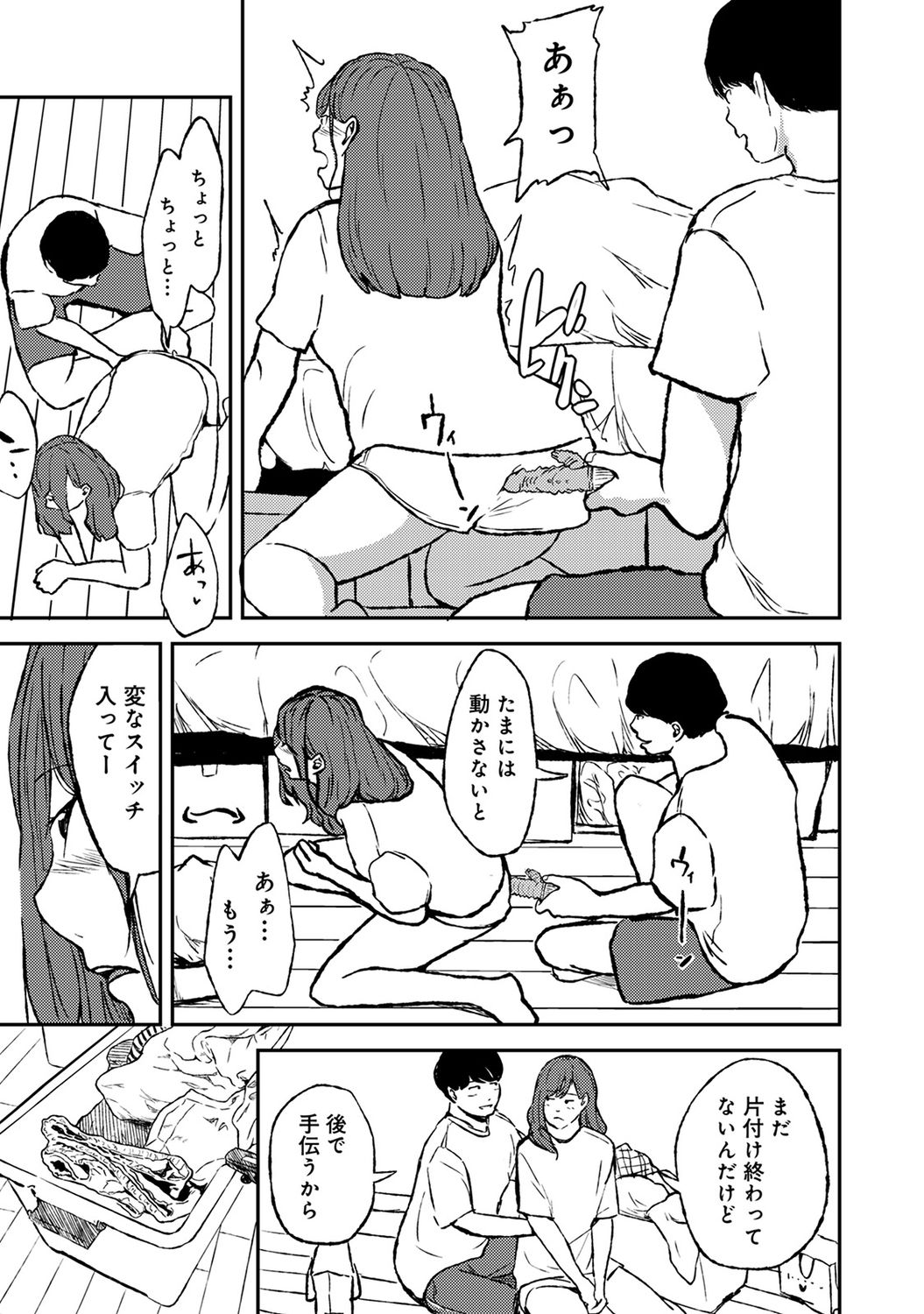 COMIC アナンガ・ランガ Vol.58