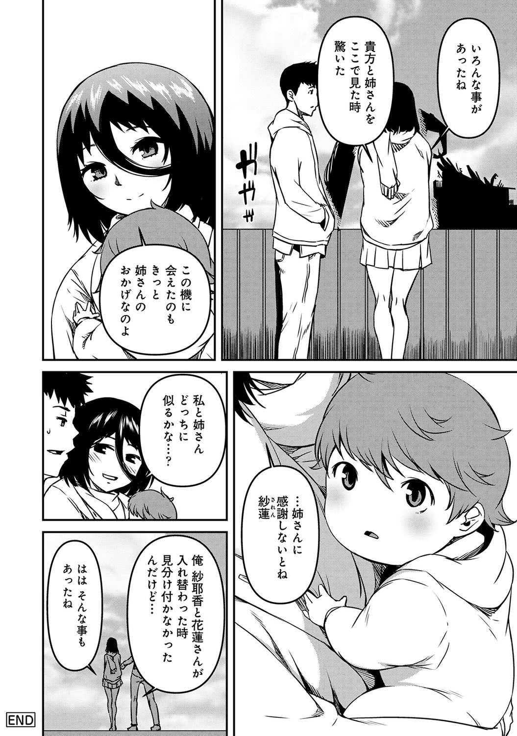 COMIC アナンガ・ランガ Vol.58