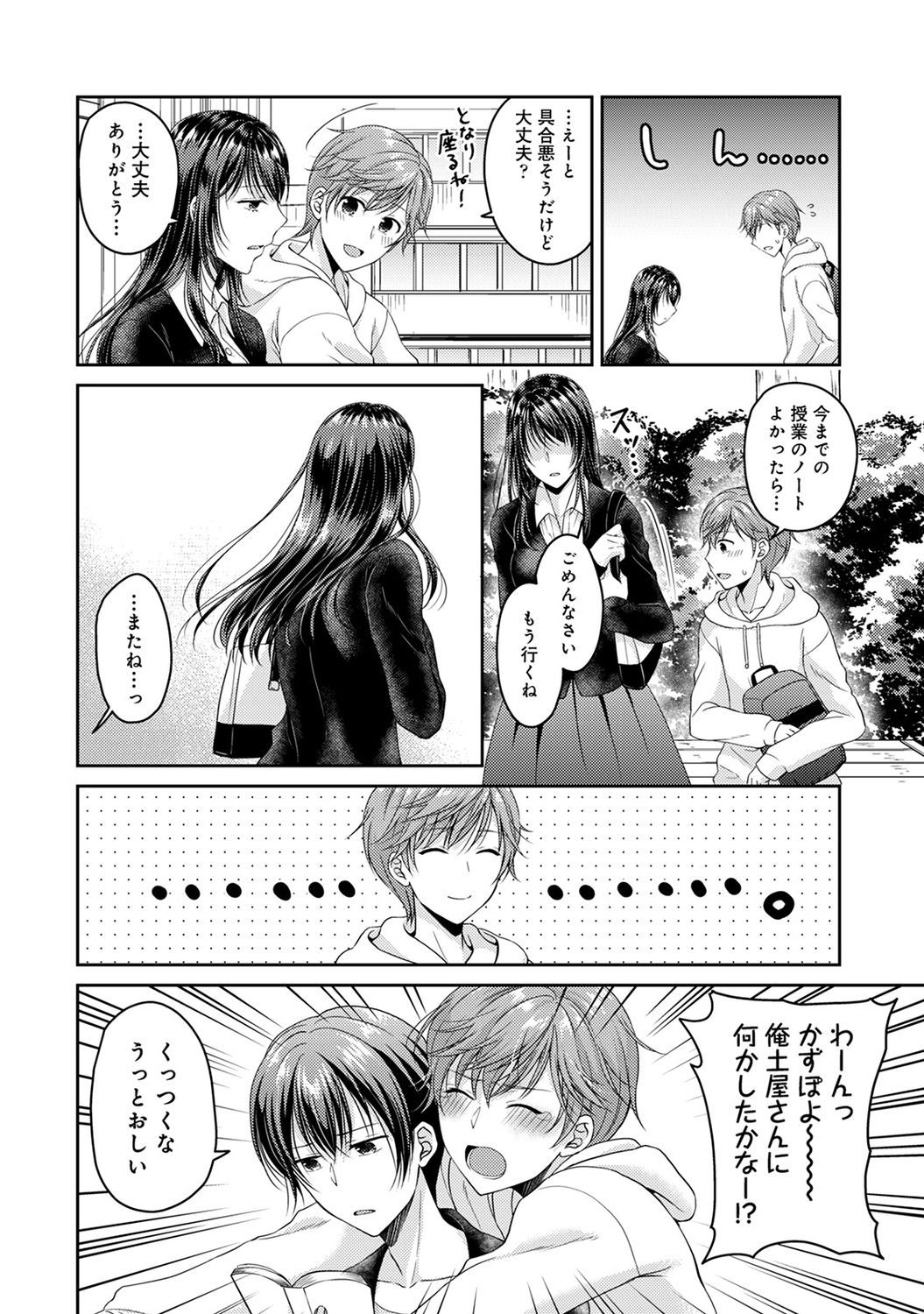 COMIC アナンガ・ランガ Vol.58