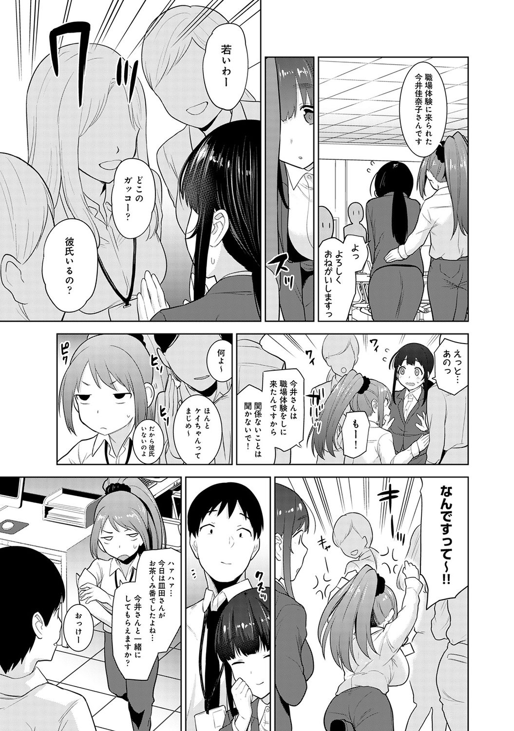 COMIC アナンガ・ランガ Vol.58