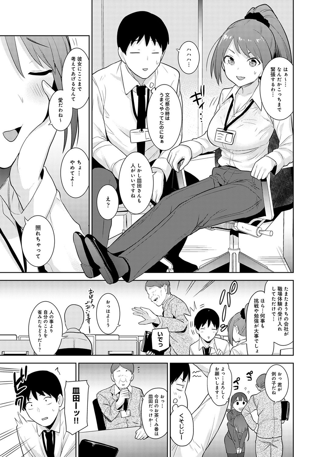 COMIC アナンガ・ランガ Vol.58