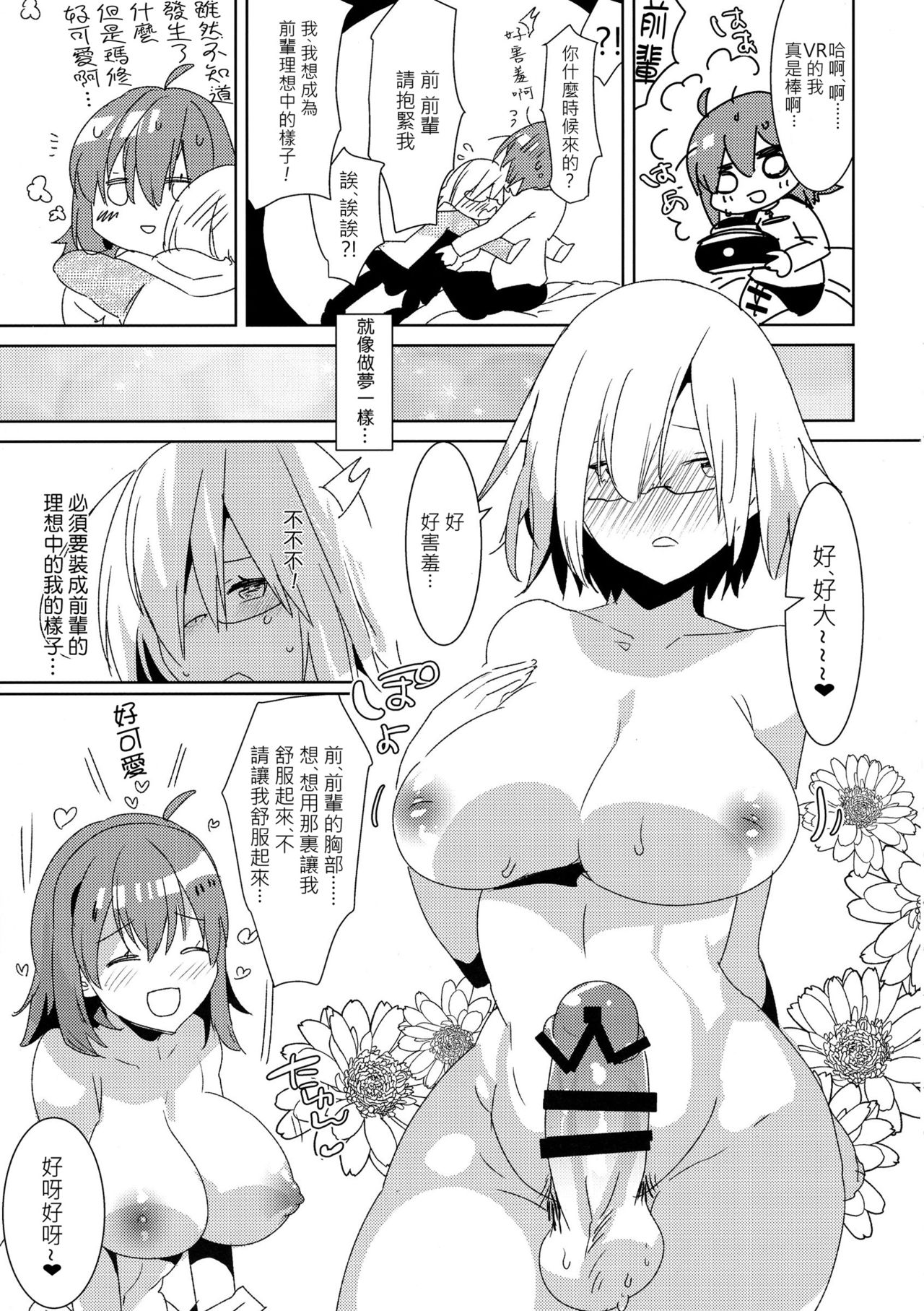 [愛昧亭 (愛昧亭うまみ)] AIMAITEI Girls&Boys Collection [中国翻訳] [DL版]