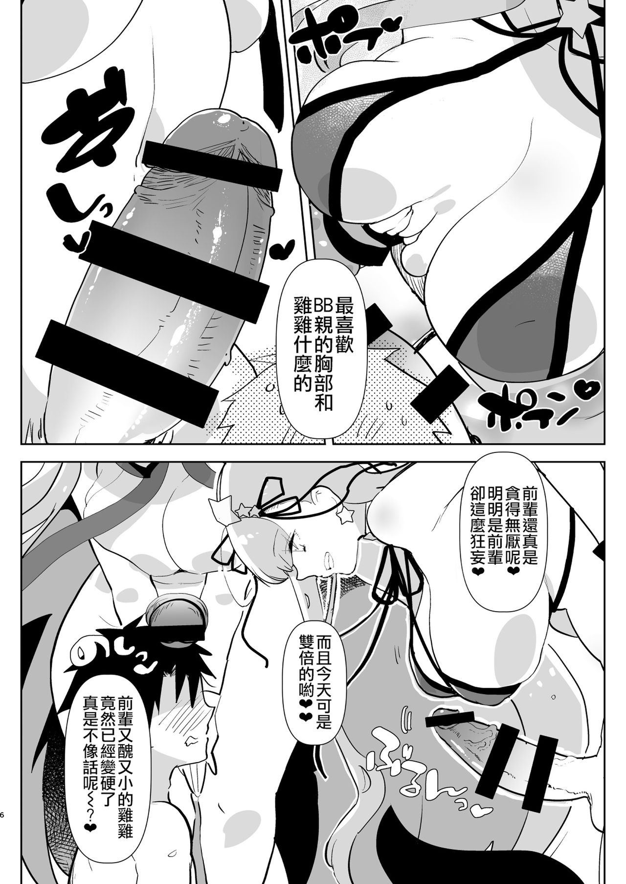 [愛昧亭 (愛昧亭うまみ)] AIMAITEI Girls&Boys Collection [中国翻訳] [DL版]